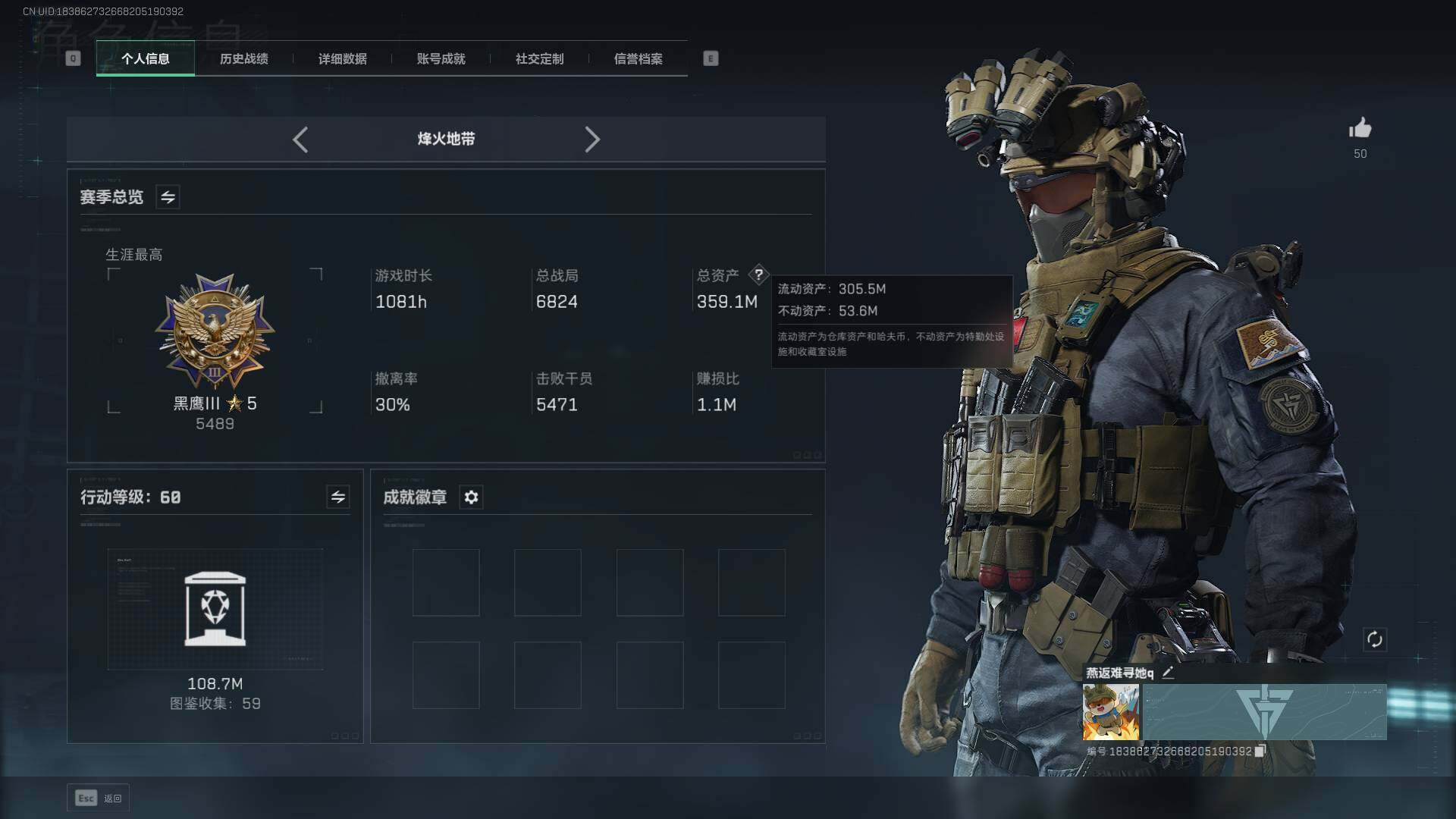 SJZLXY352185三角洲行动账号详情图2