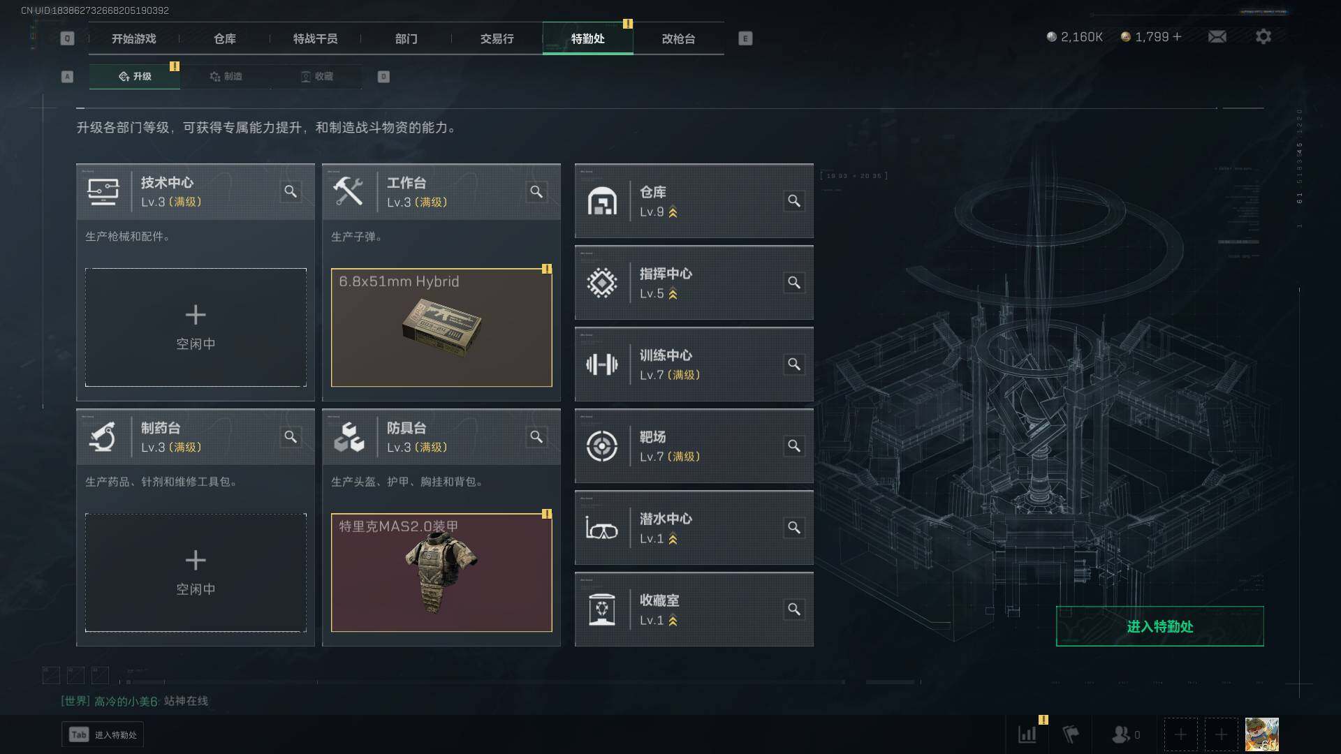 SJZLXY352185三角洲行动账号详情图6