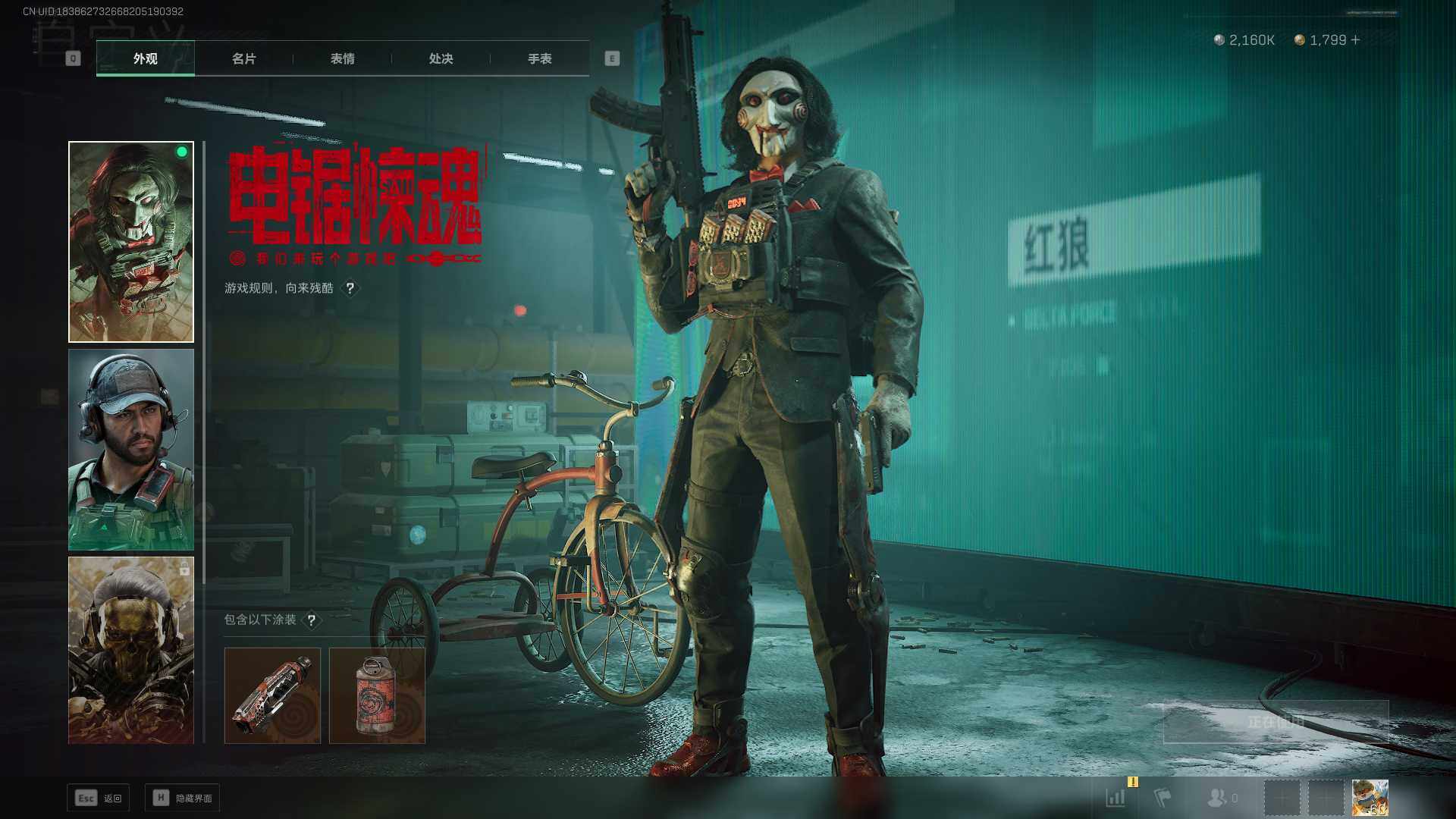 SJZLXY352185三角洲行动账号详情图3