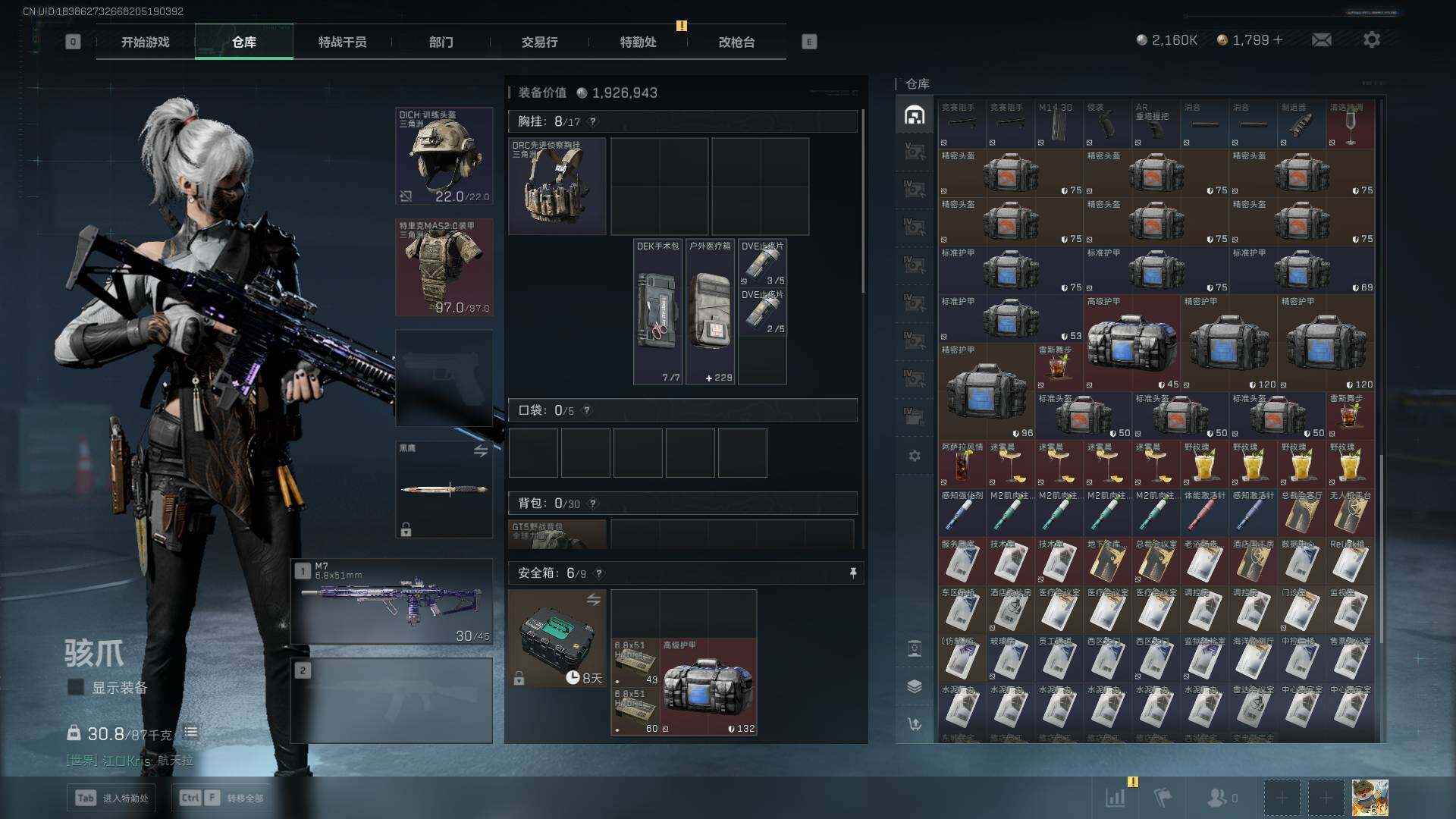 SJZLXY352185三角洲行动账号详情图8