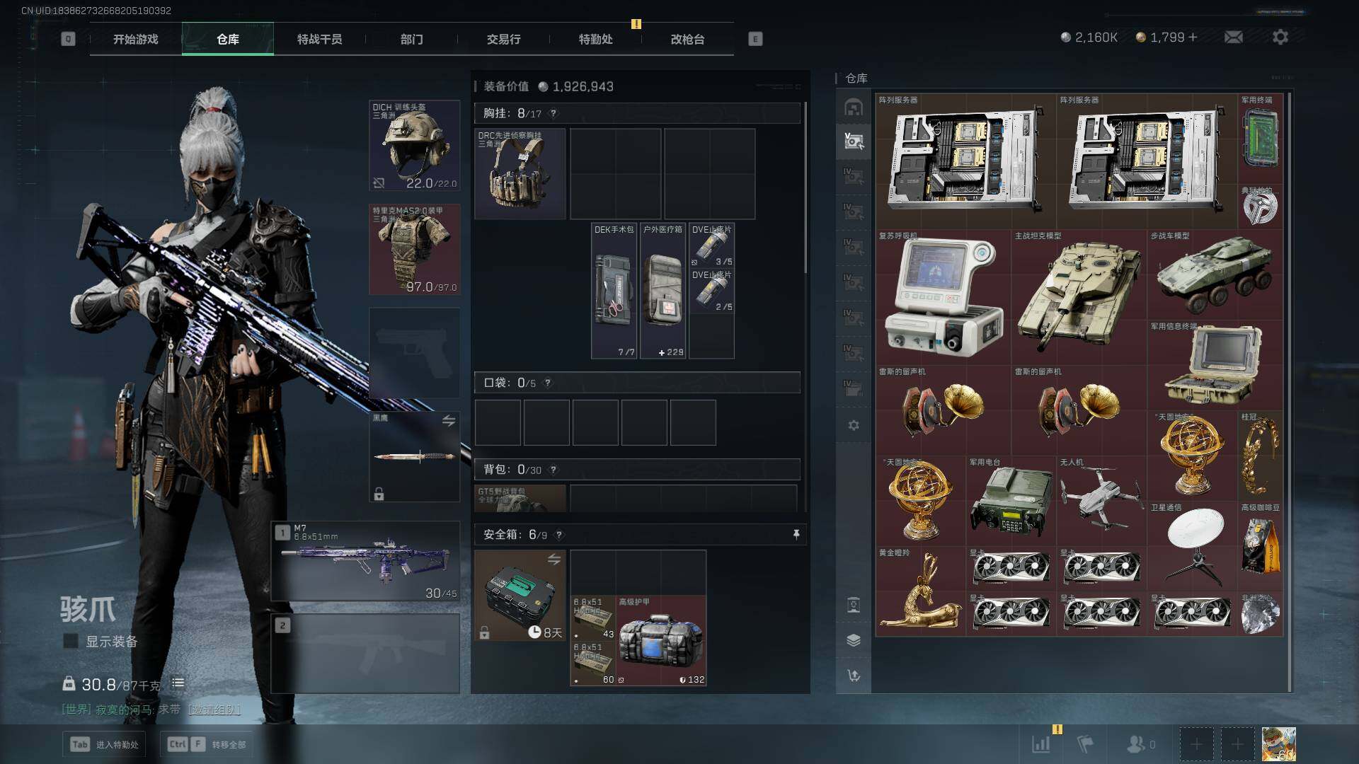 SJZLXY352185三角洲行动账号详情图9