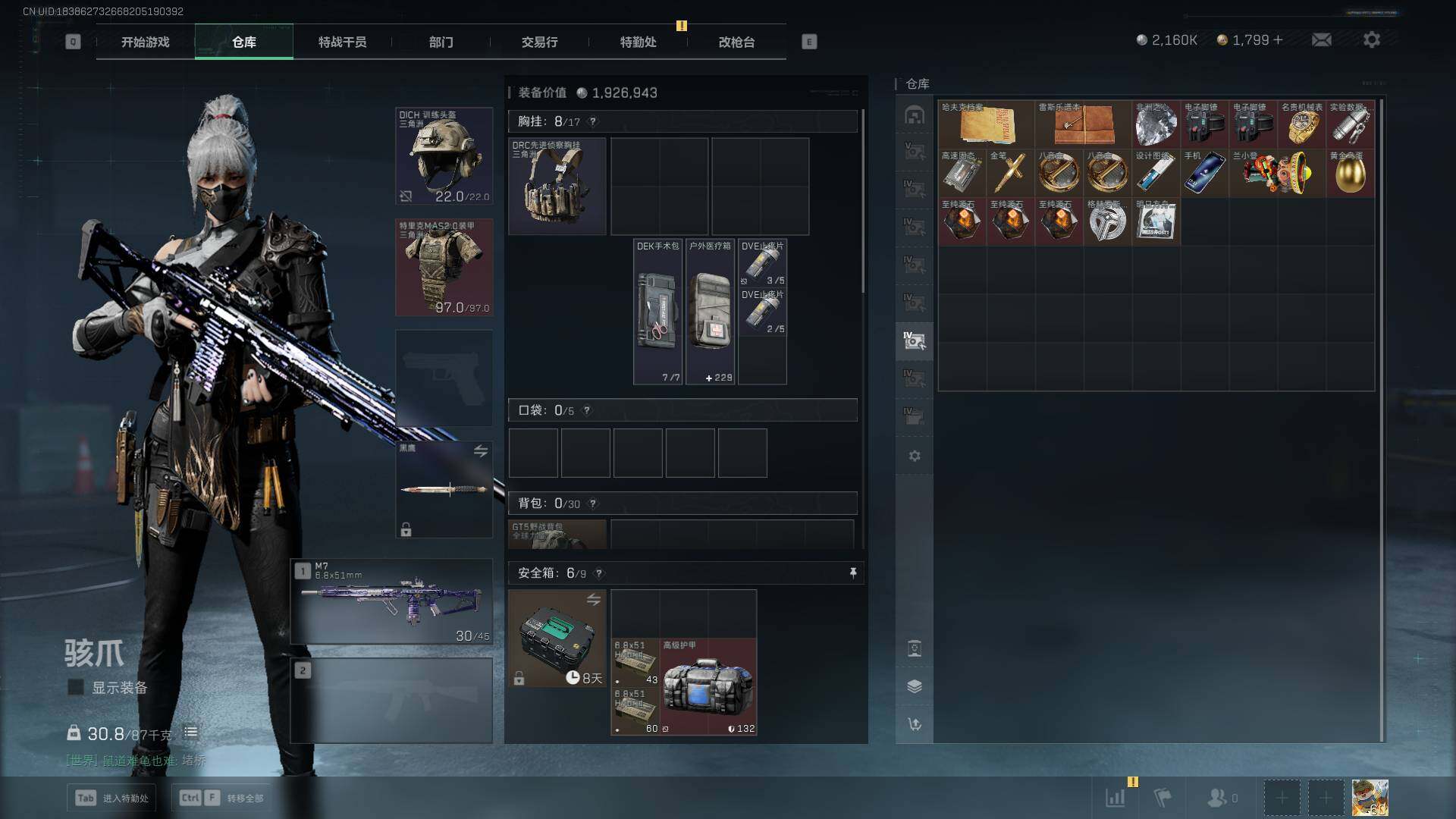 SJZLXY352185三角洲行动账号详情图10