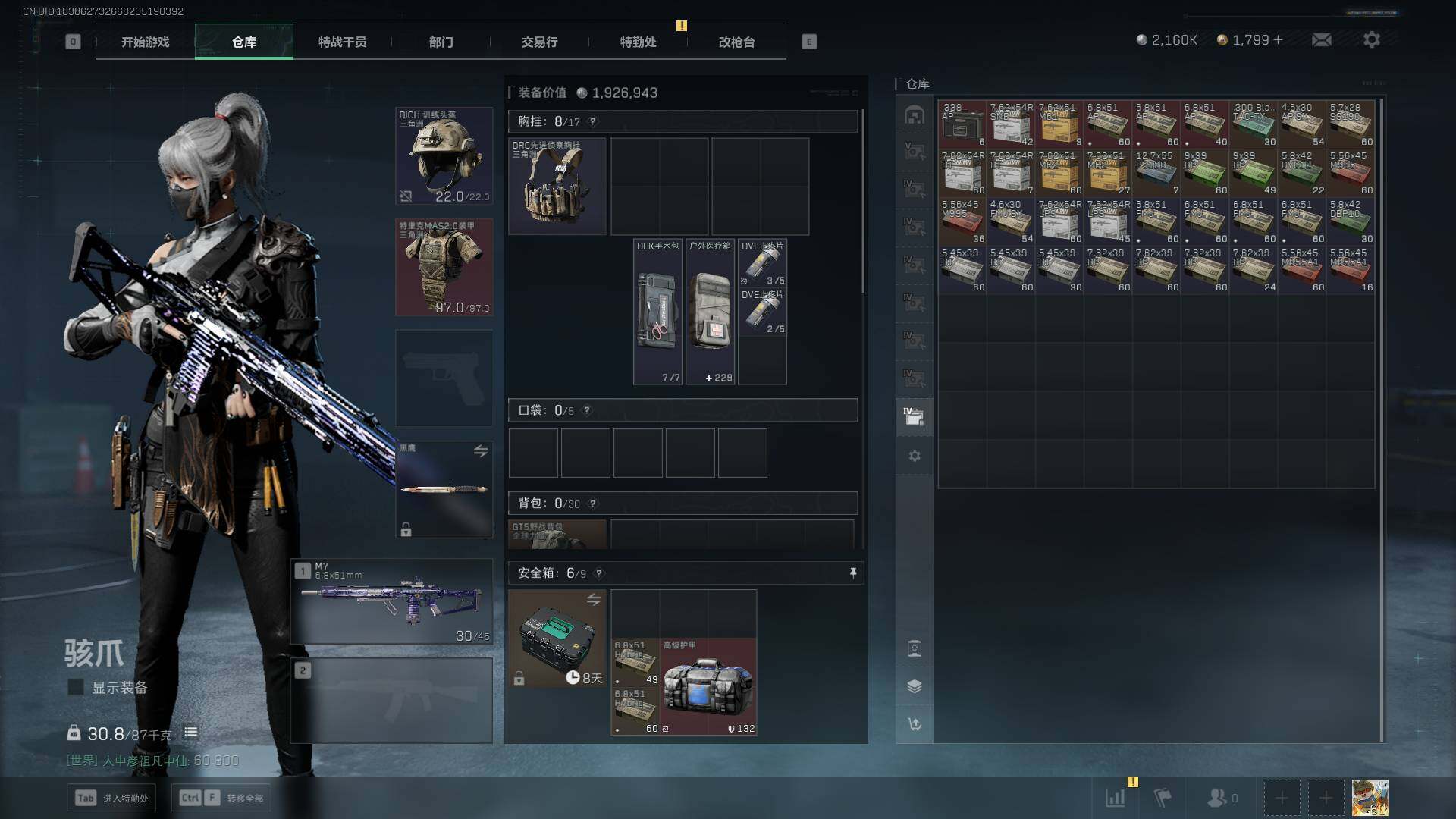 SJZLXY352185三角洲行动账号详情图11