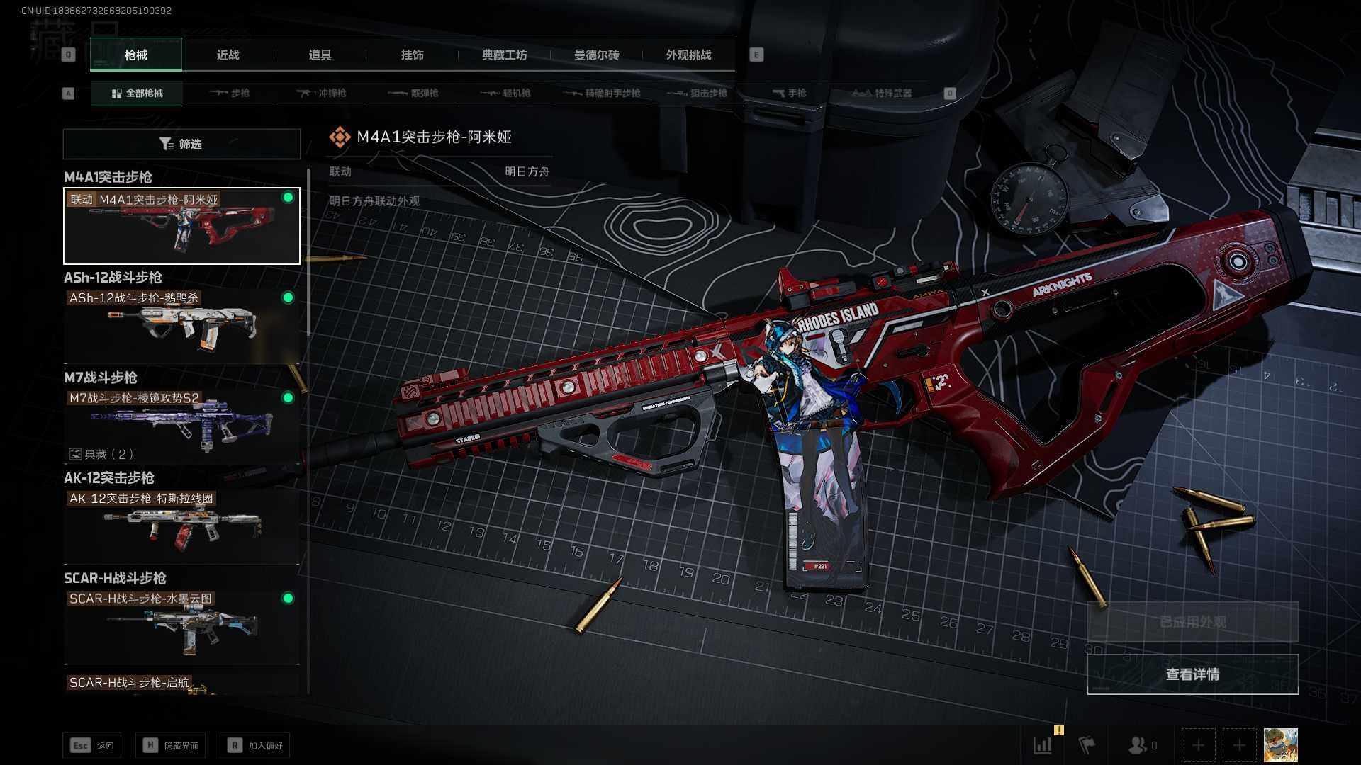 SJZLXY352185三角洲行动账号详情图12