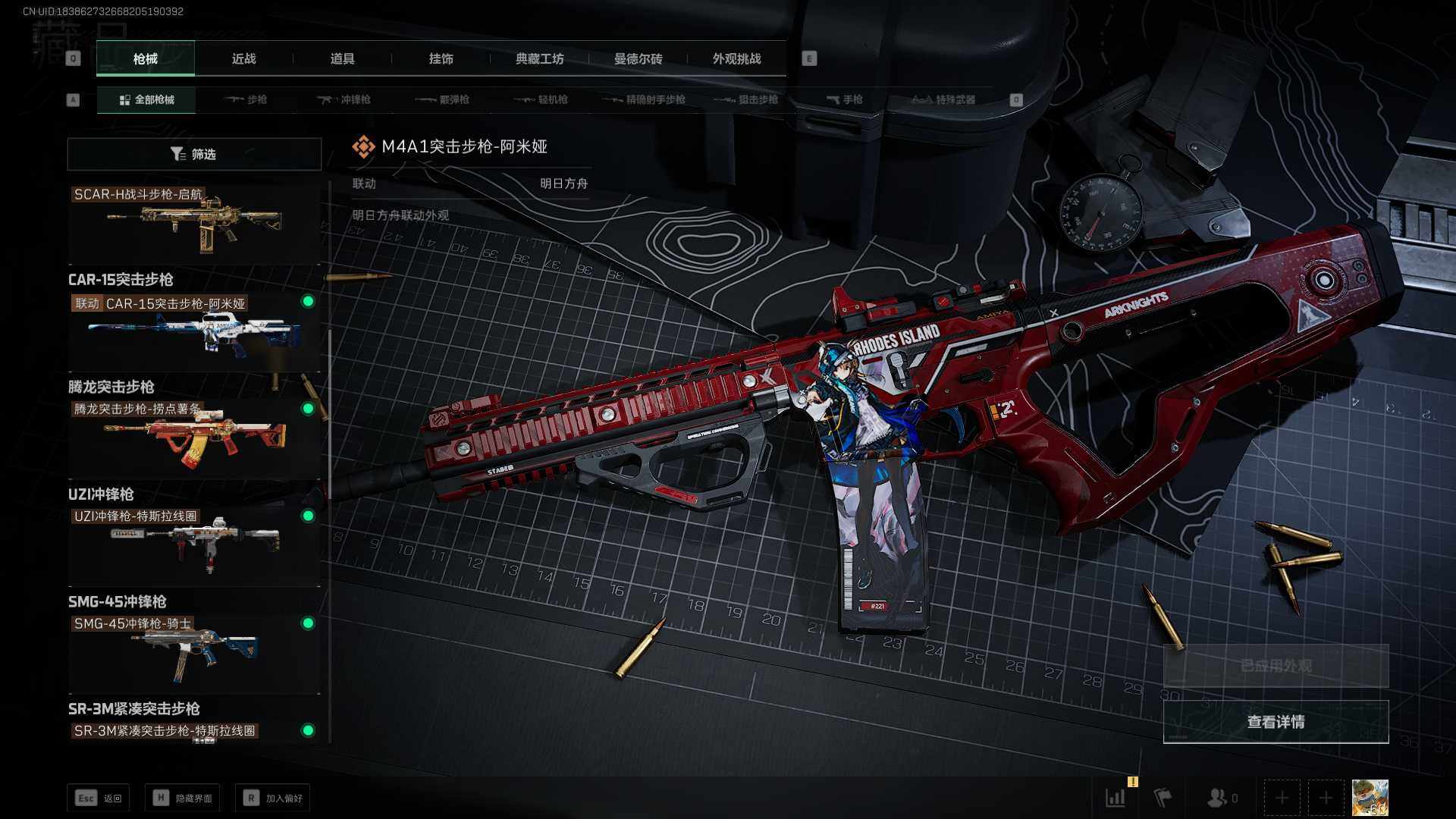 SJZLXY352185三角洲行动账号详情图13