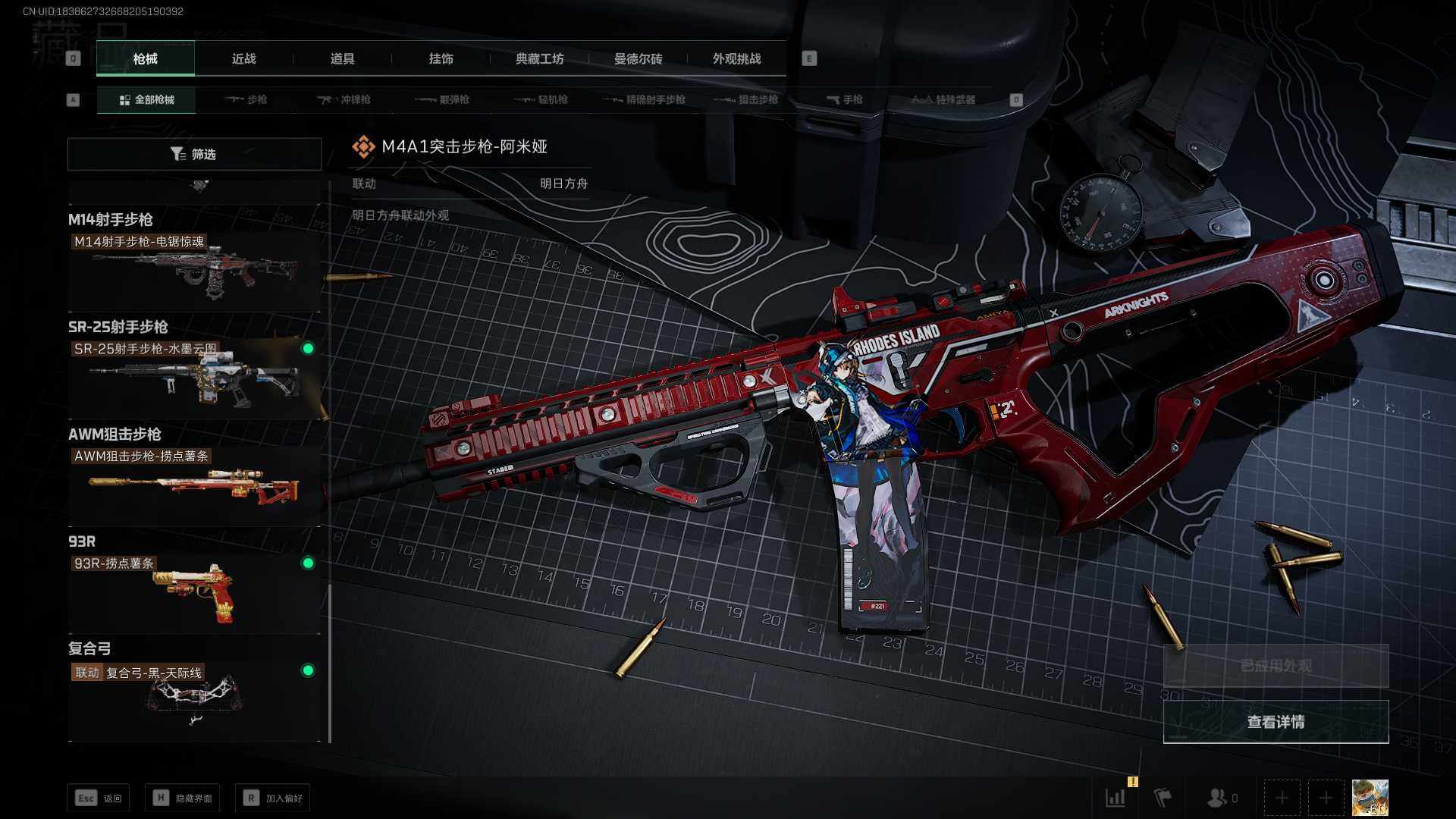 SJZLXY352185三角洲行动账号详情图15