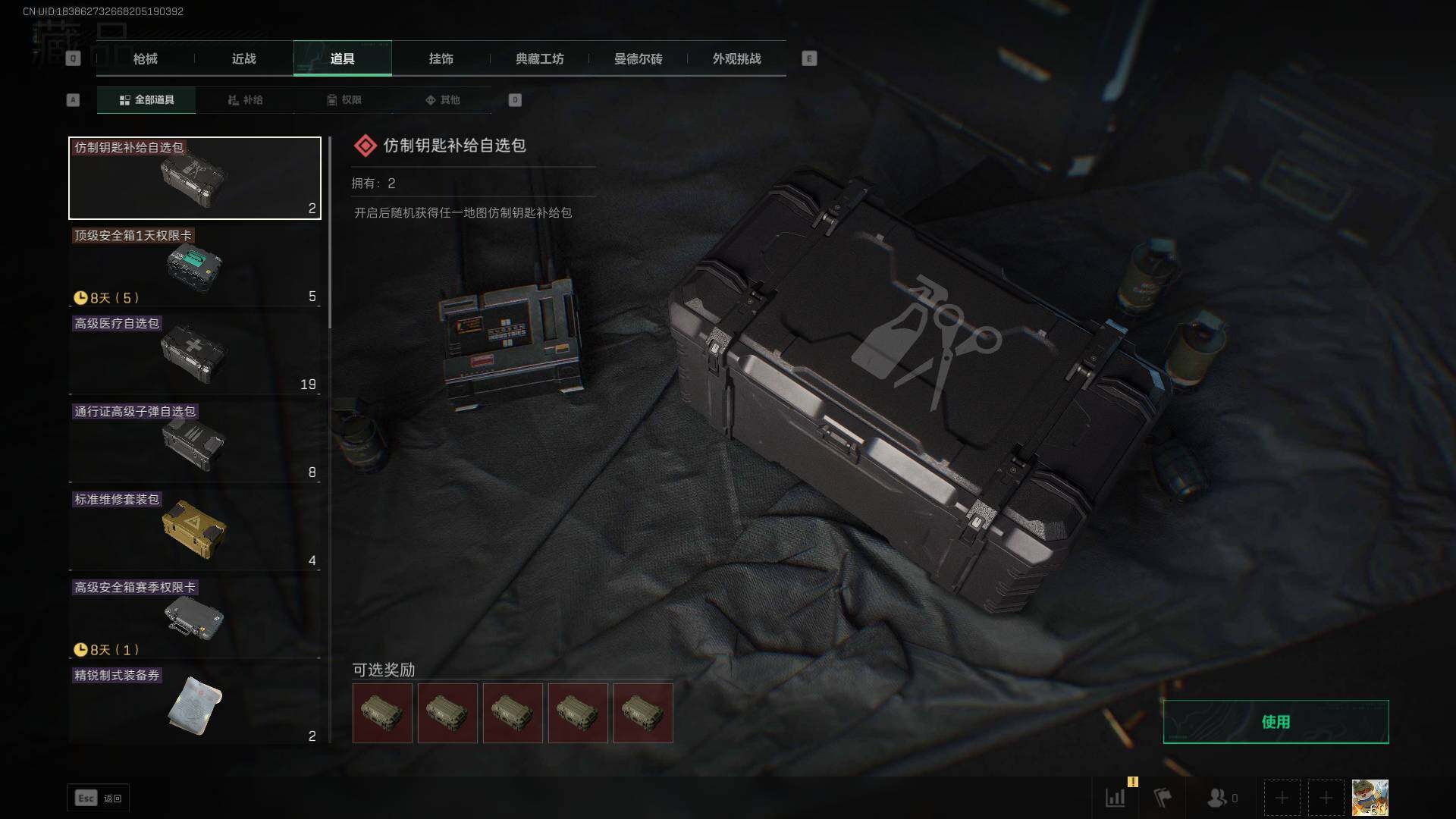 SJZLXY352185三角洲行动账号详情图16