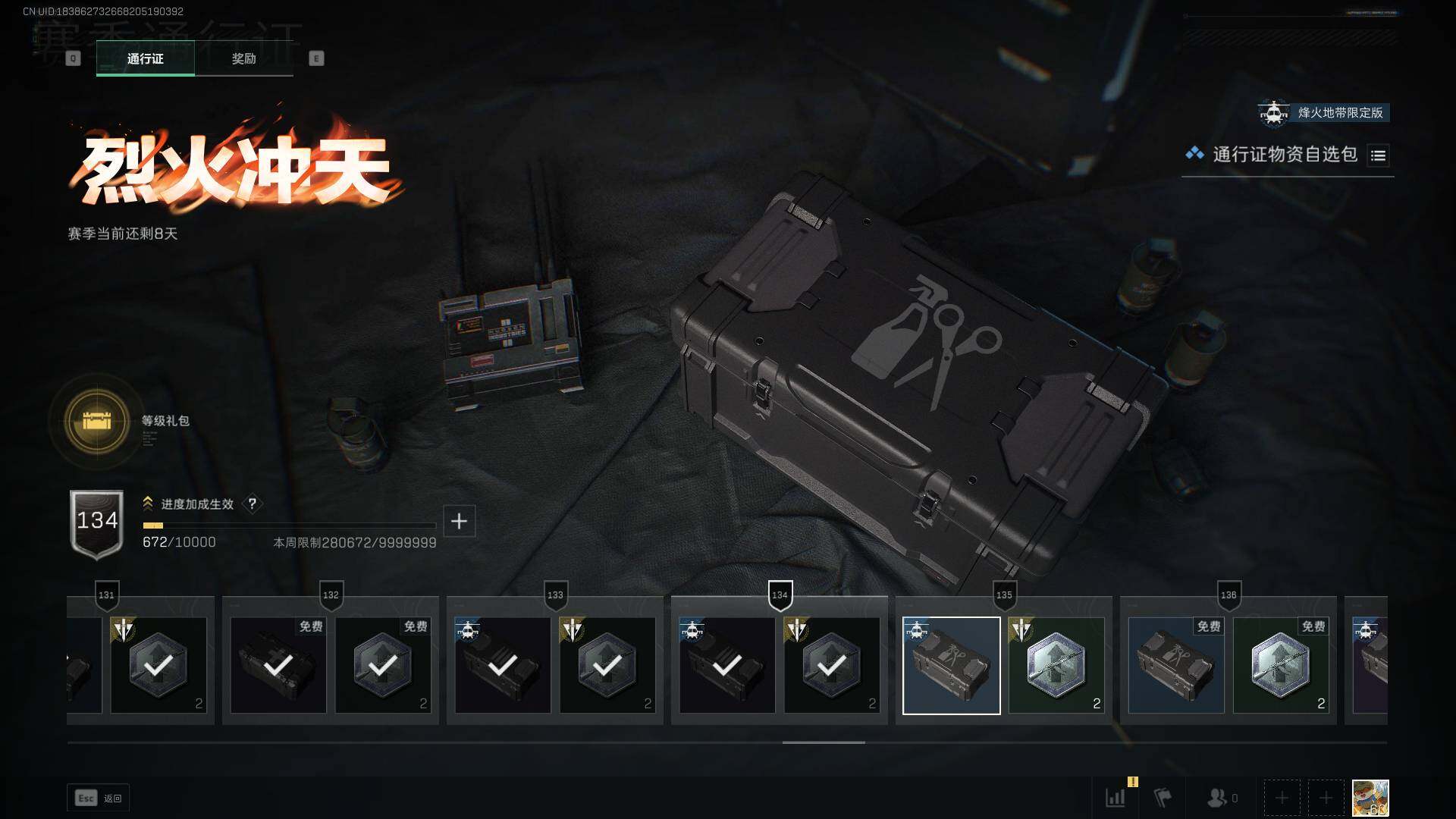 SJZLXY352185三角洲行动账号详情图18