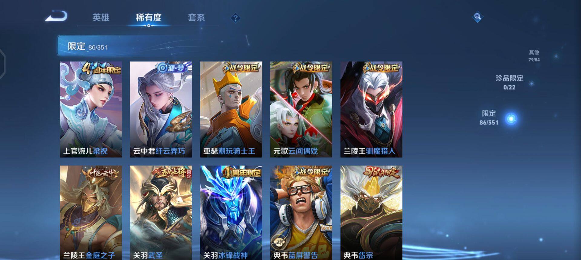 WZQM3348562王者荣耀账号详情图5