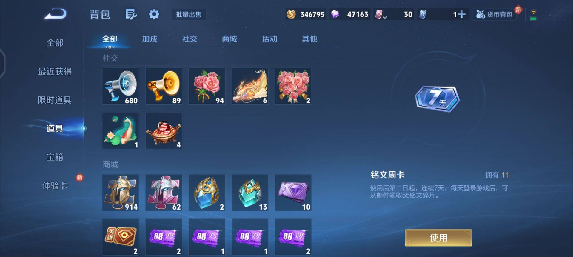 WZQM3348562王者荣耀账号详情图9