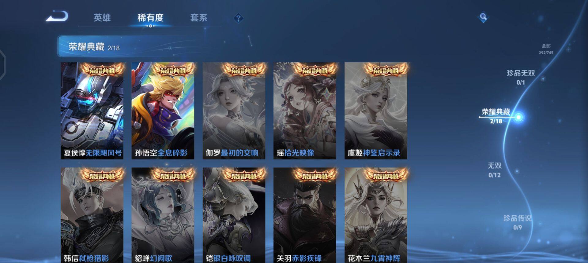 WZQM3348562王者荣耀账号详情图10