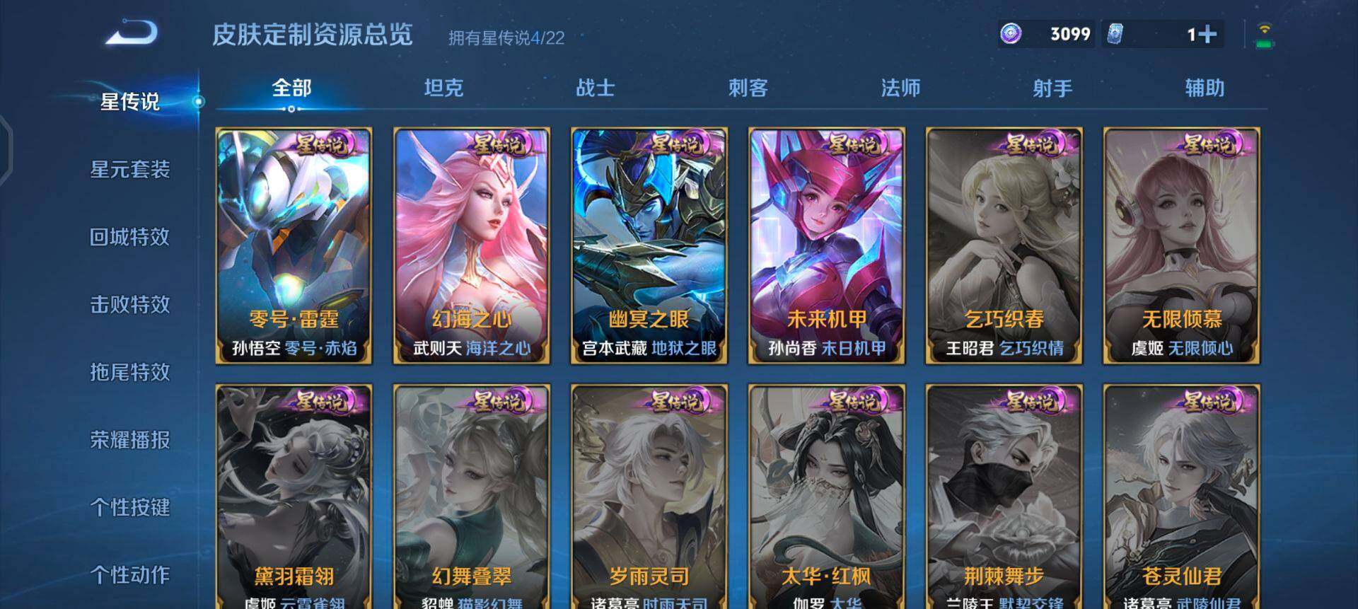 WZQM3348562王者荣耀账号详情图11