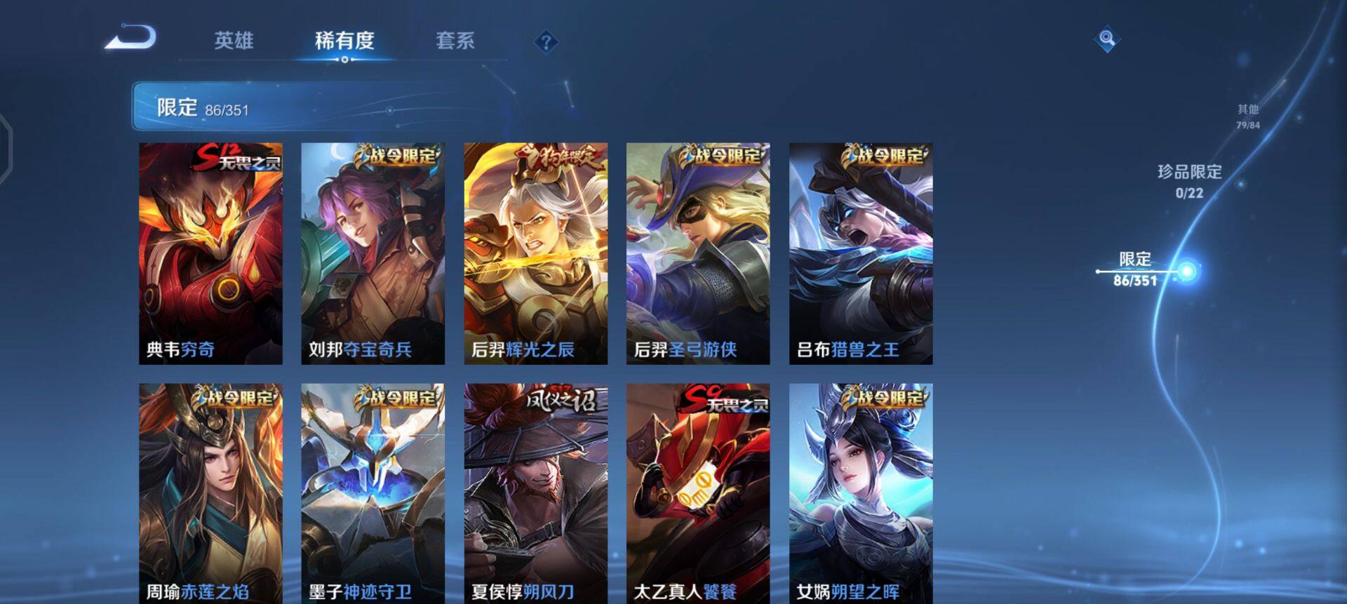 WZQM3348562王者荣耀账号详情图15