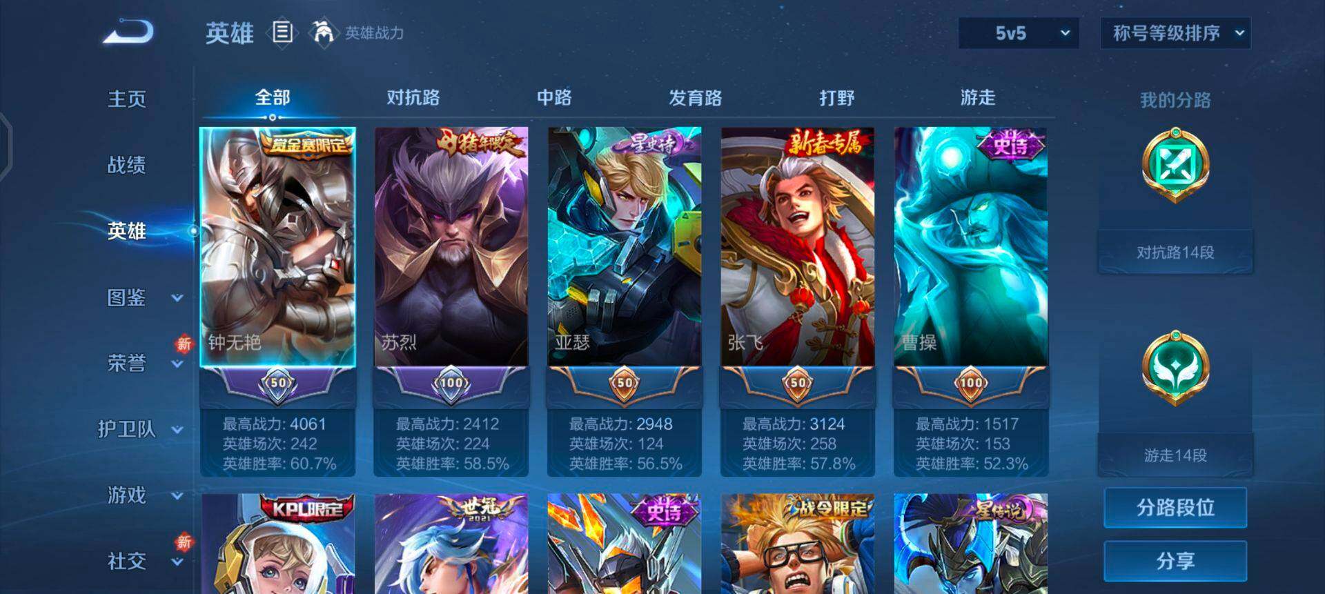 WZQM3348562王者荣耀账号详情图16