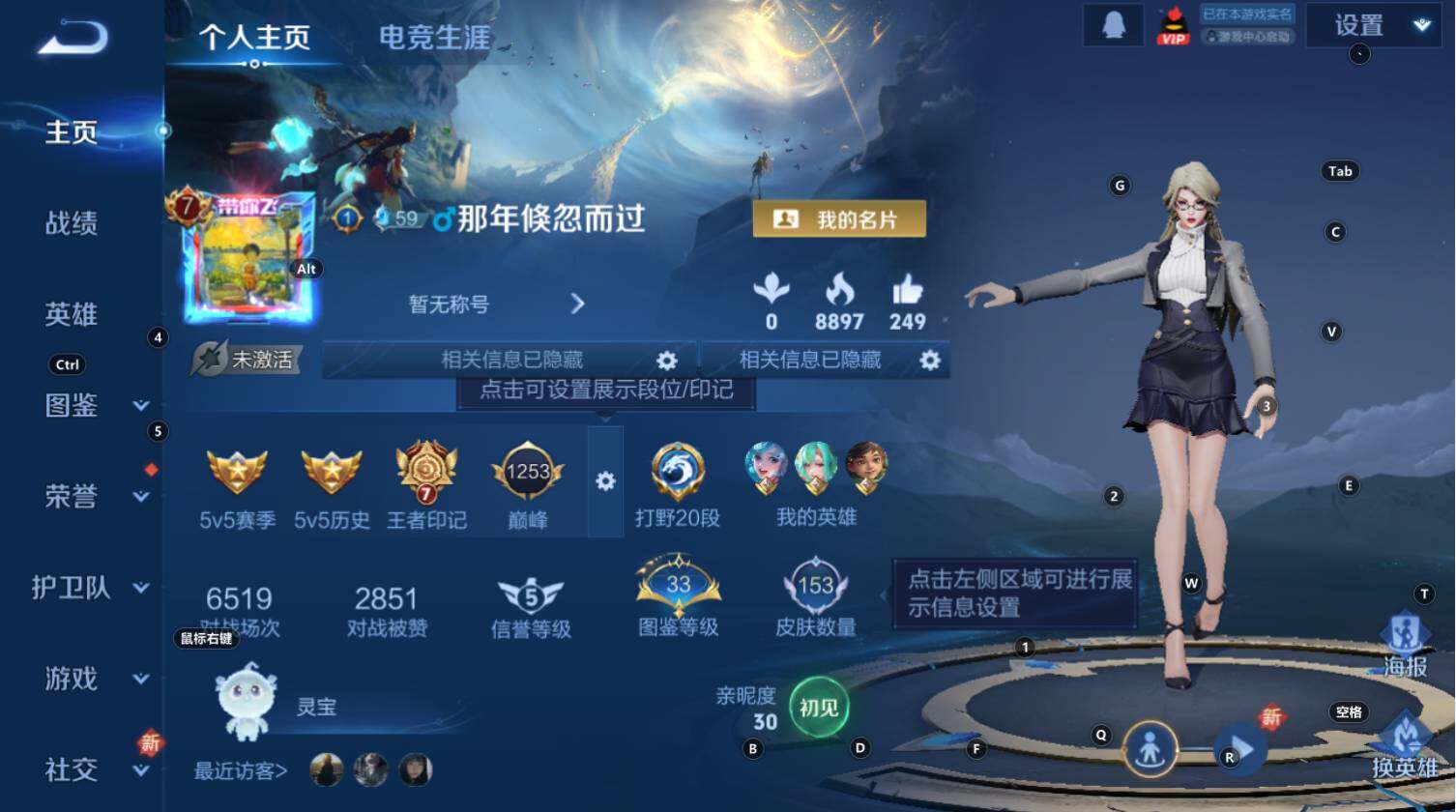 WZCMW3344587王者荣耀账号详情图5 WZCMW3344587王者荣耀账号详情图5