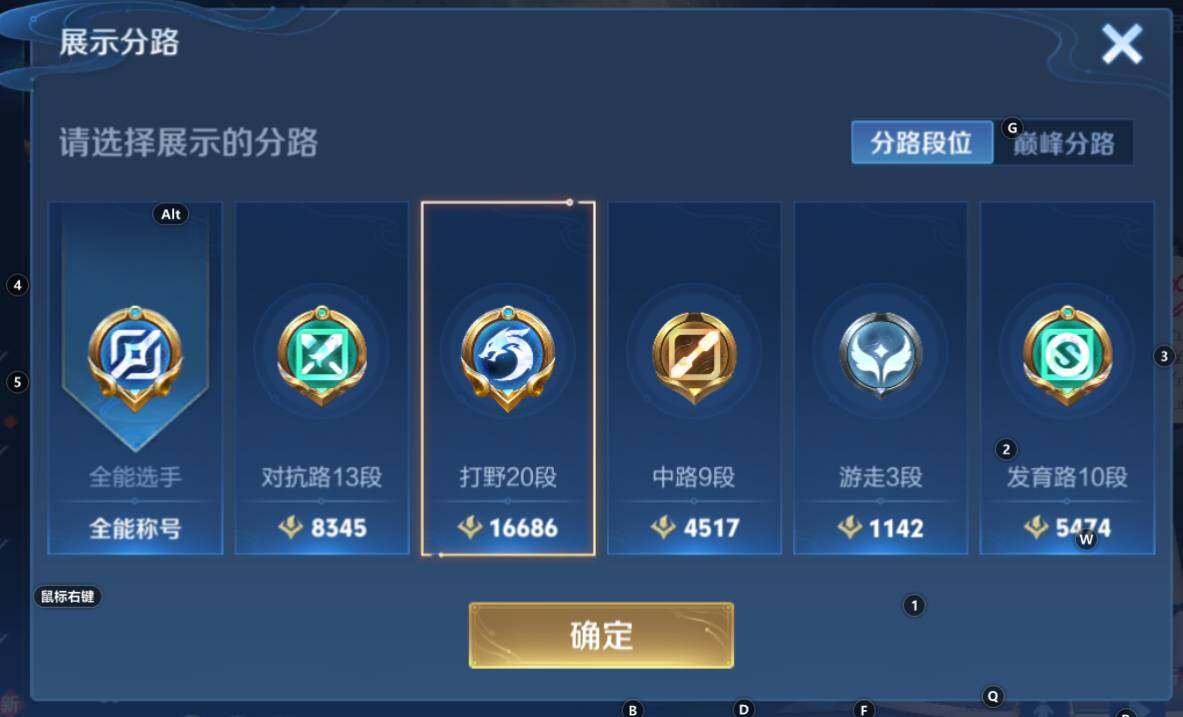 WZCMW3344587王者荣耀账号详情图7 WZCMW3344587王者荣耀账号详情图7