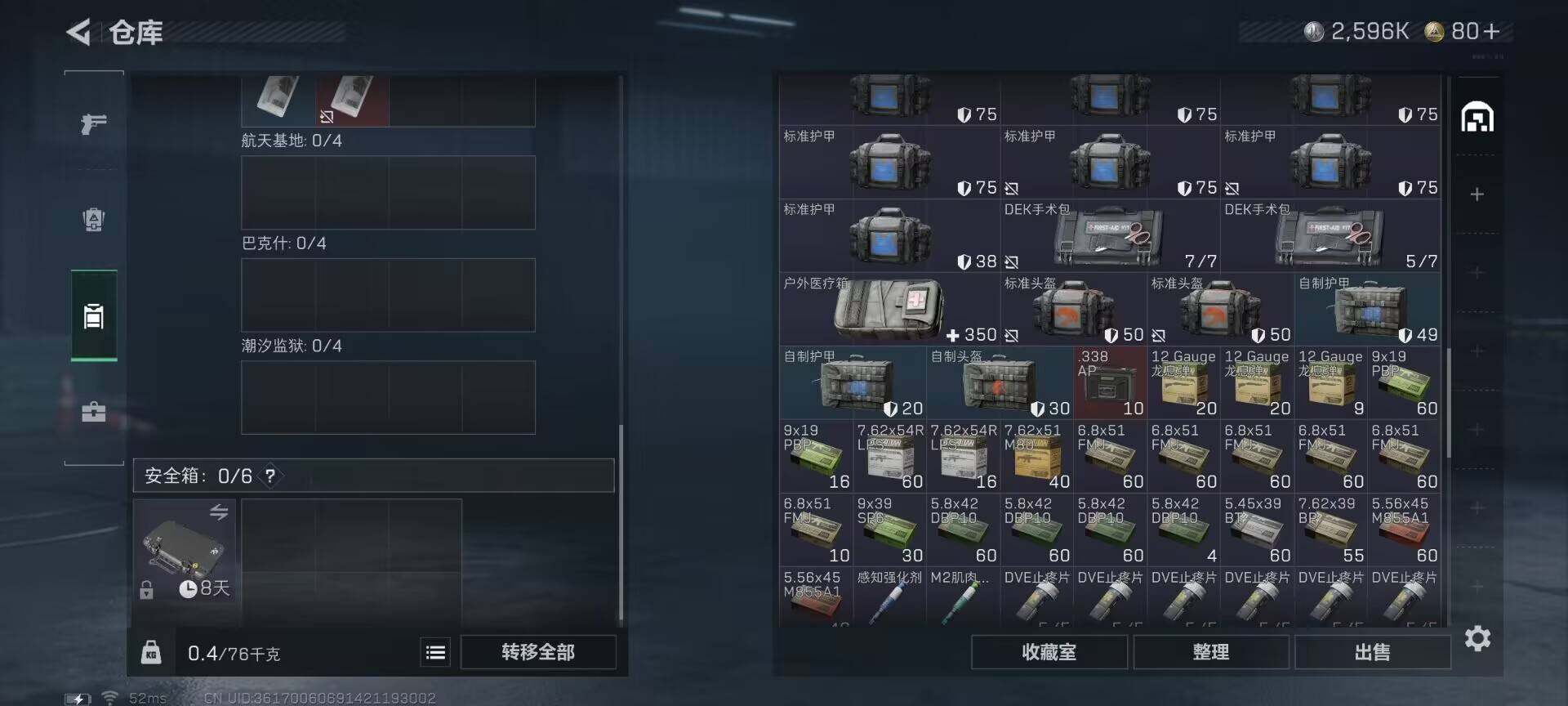 SJZCMW358625三角洲行动账号详情图10 SJZCMW358625三角洲行动账号详情图10