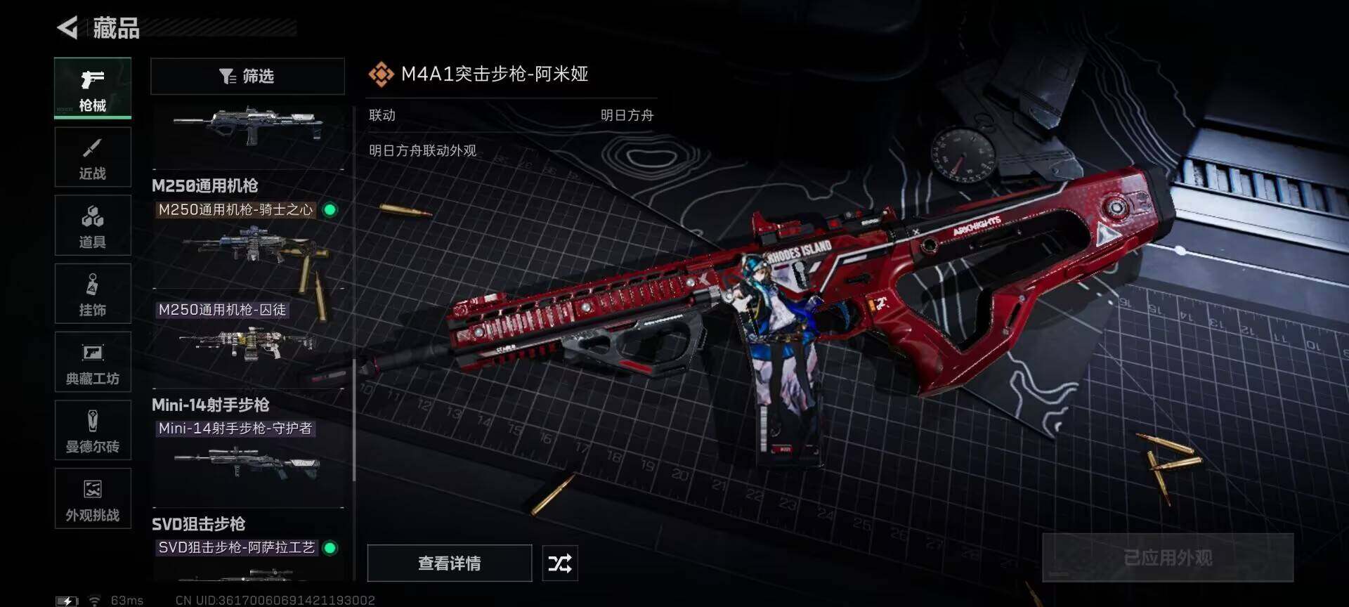 SJZCMW358625三角洲行动账号详情图11 SJZCMW358625三角洲行动账号详情图11