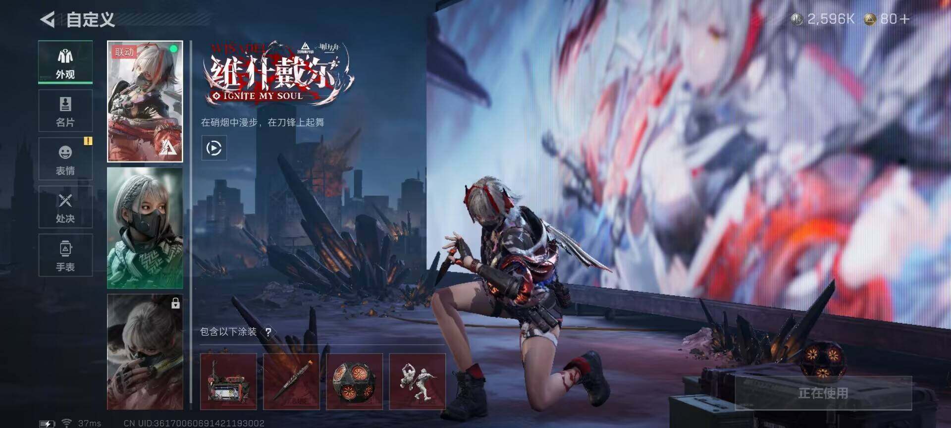 SJZCMW358625三角洲行动账号详情图4 SJZCMW358625三角洲行动账号详情图4