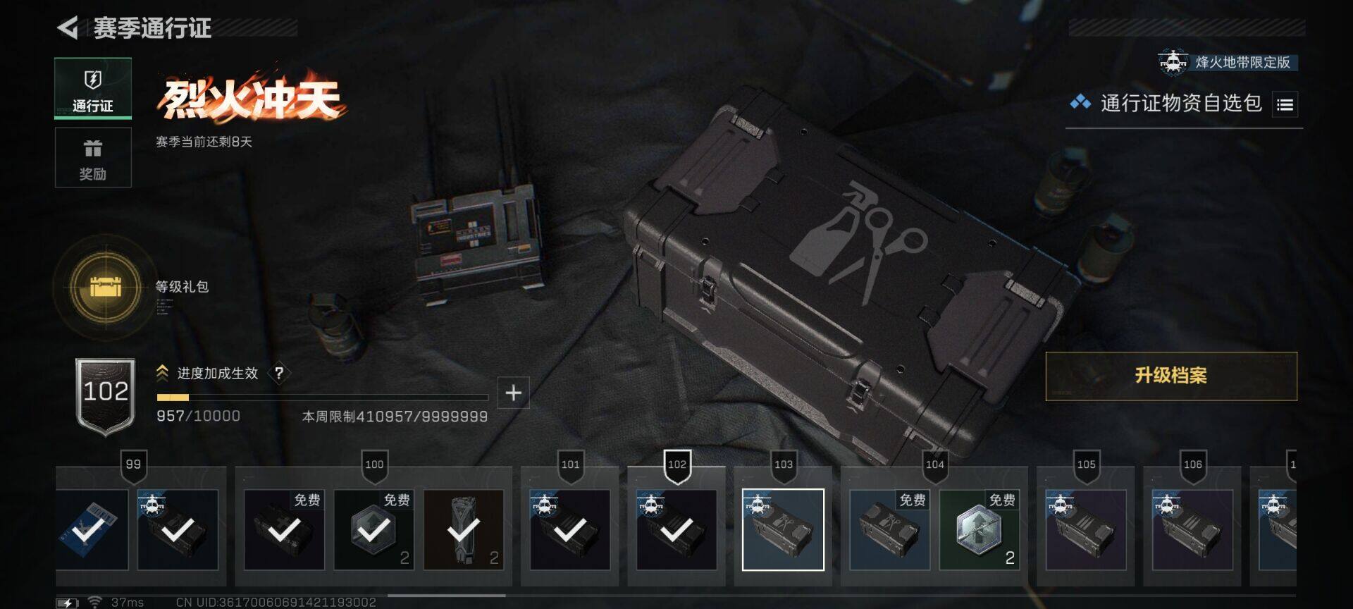 SJZCMW358625三角洲行动账号详情图13 SJZCMW358625三角洲行动账号详情图13