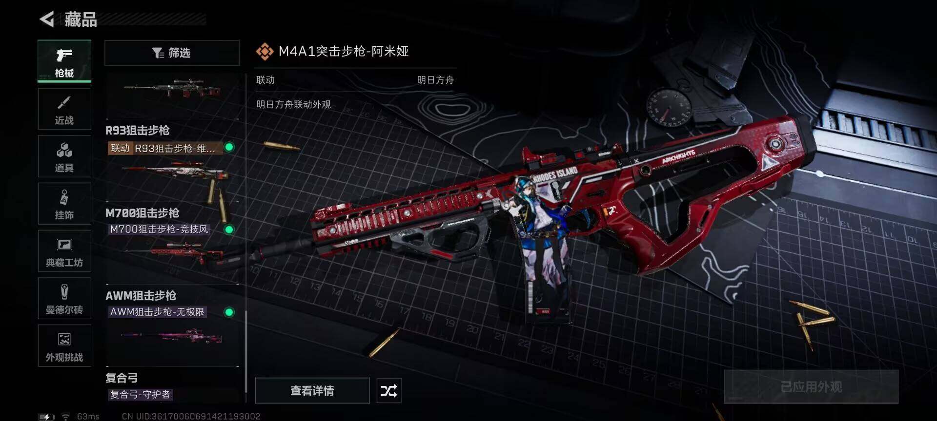 SJZCMW358625三角洲行动账号详情图14 SJZCMW358625三角洲行动账号详情图14