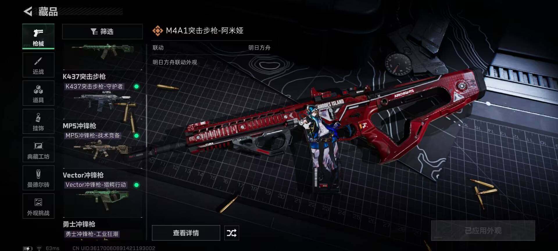 SJZCMW358625三角洲行动账号详情图17 SJZCMW358625三角洲行动账号详情图17