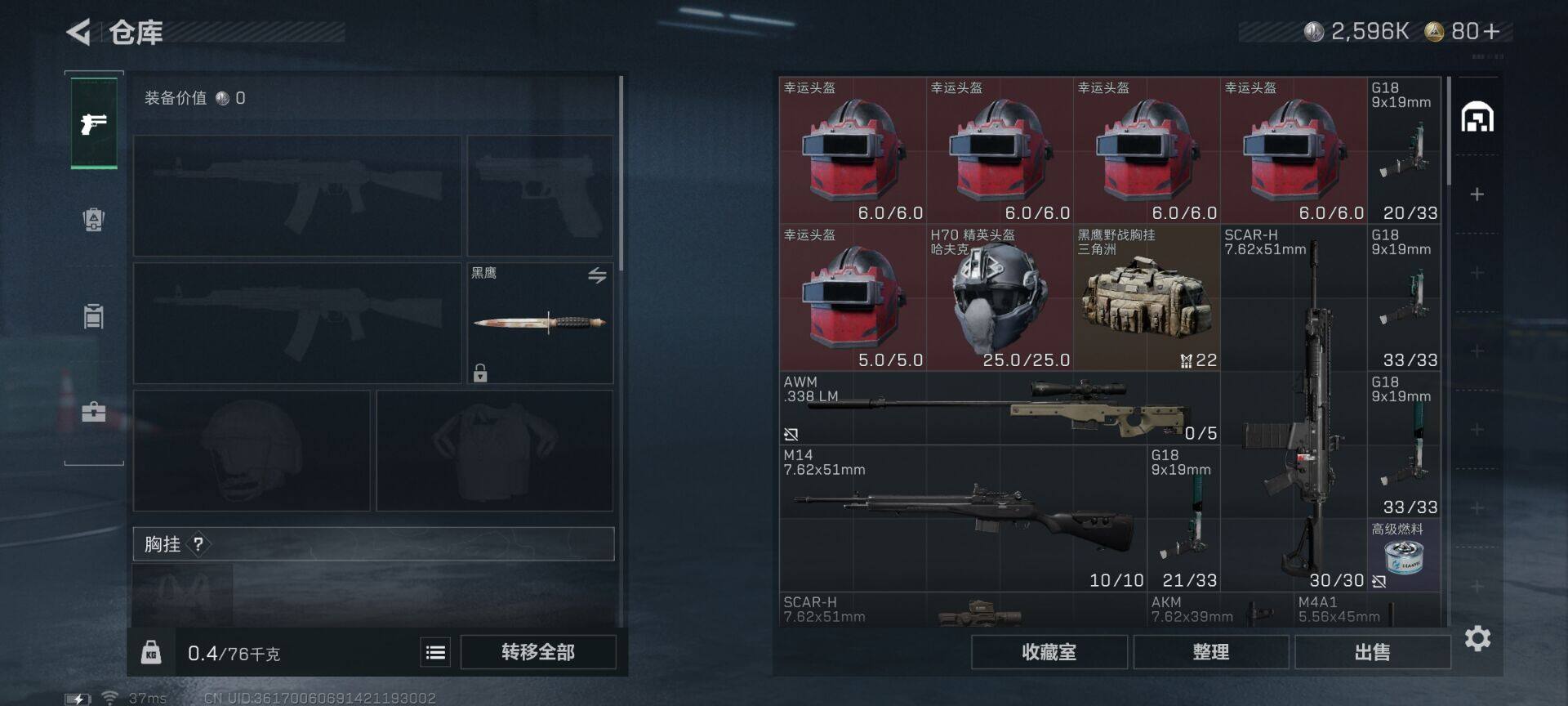 SJZCMW358625三角洲行动账号详情图18 SJZCMW358625三角洲行动账号详情图18