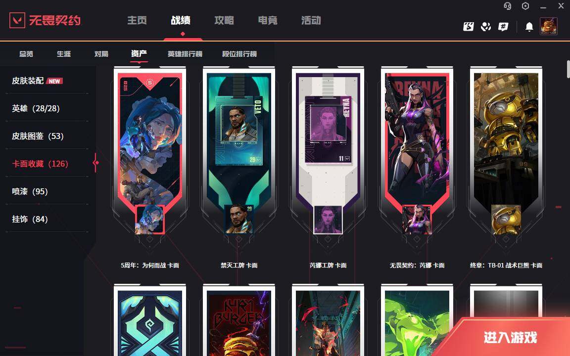 WWQLXY40616无畏契约账号详情图6 WWQLXY40616无畏契约账号详情图6