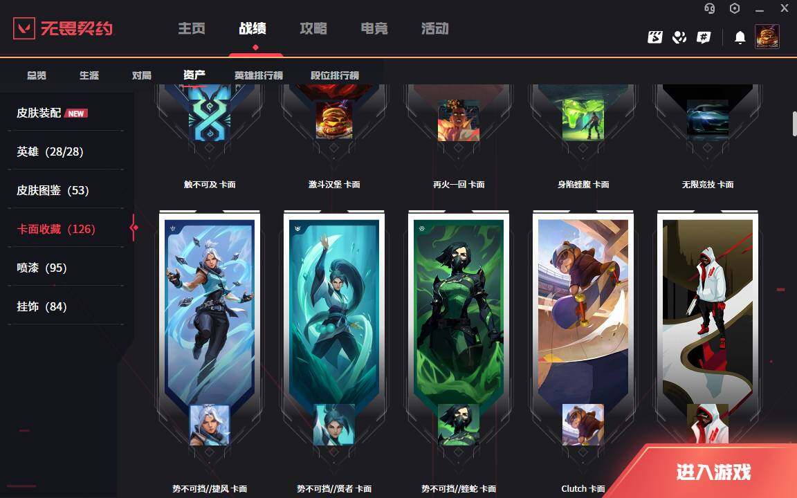 WWQLXY40616无畏契约账号详情图7 WWQLXY40616无畏契约账号详情图7