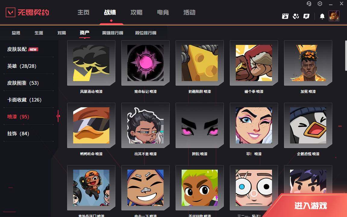 WWQLXY40616无畏契约账号详情图8 WWQLXY40616无畏契约账号详情图8