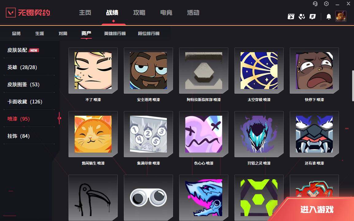 WWQLXY40616无畏契约账号详情图9 WWQLXY40616无畏契约账号详情图9