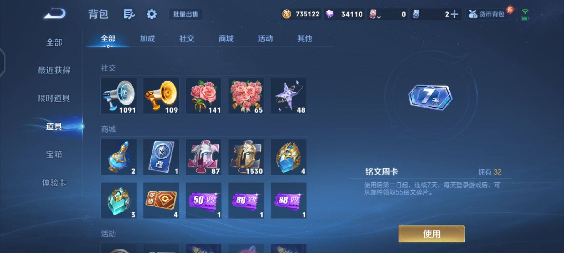 WZQM3372581王者荣耀账号详情图5 WZQM3372581王者荣耀账号详情图5