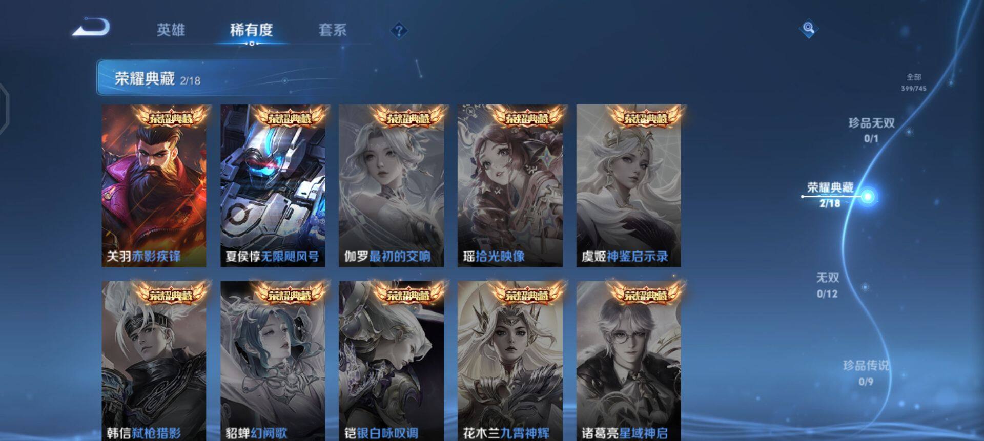 WZQM3372581王者荣耀账号详情图7 WZQM3372581王者荣耀账号详情图7