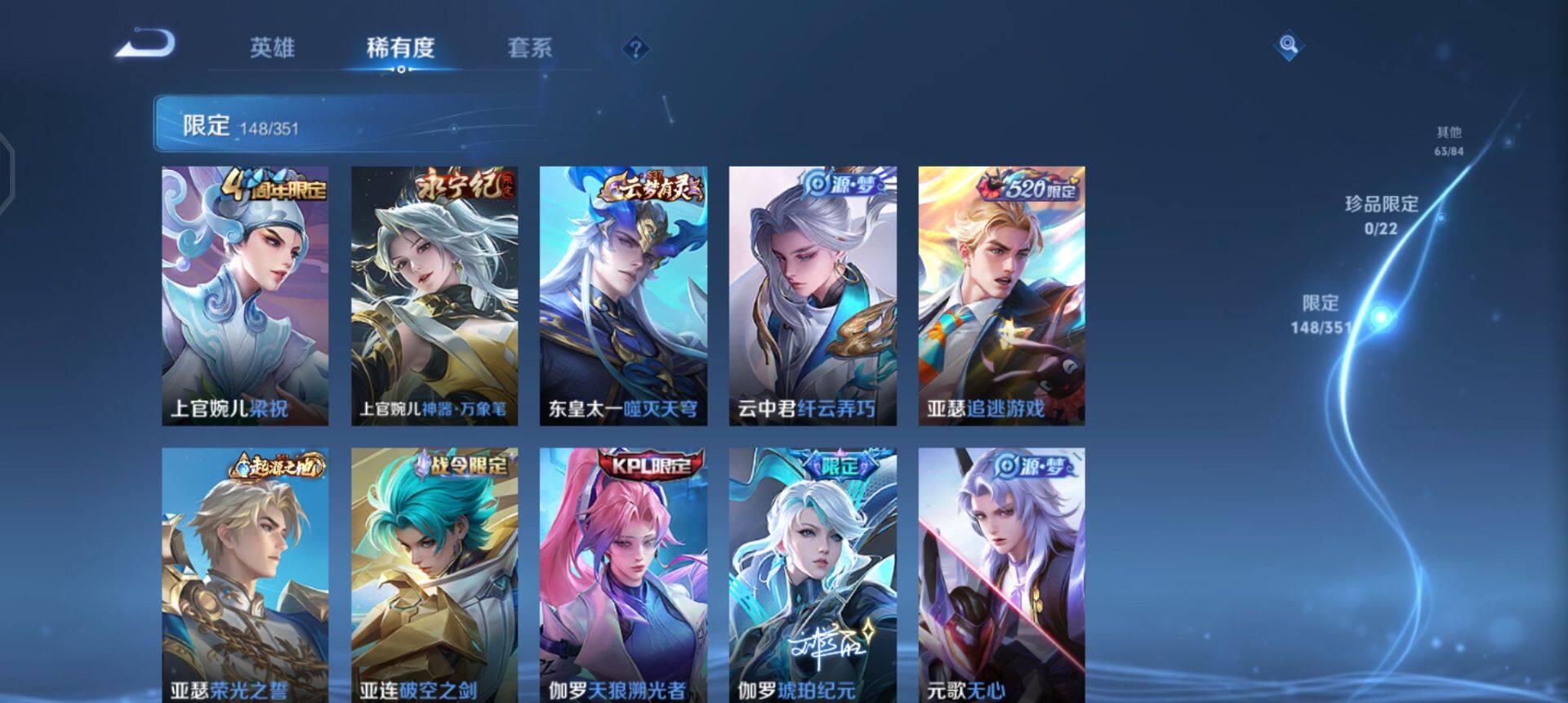 WZQM3372581王者荣耀账号详情图9 WZQM3372581王者荣耀账号详情图9