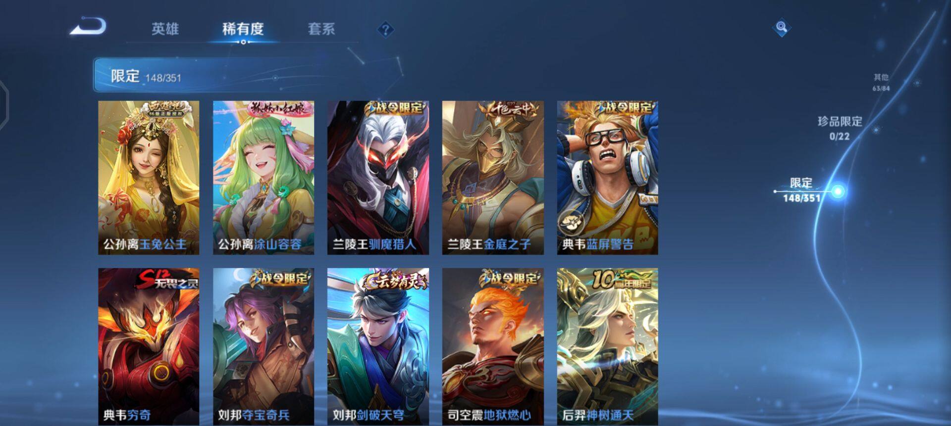 WZQM3372581王者荣耀账号详情图12 WZQM3372581王者荣耀账号详情图12