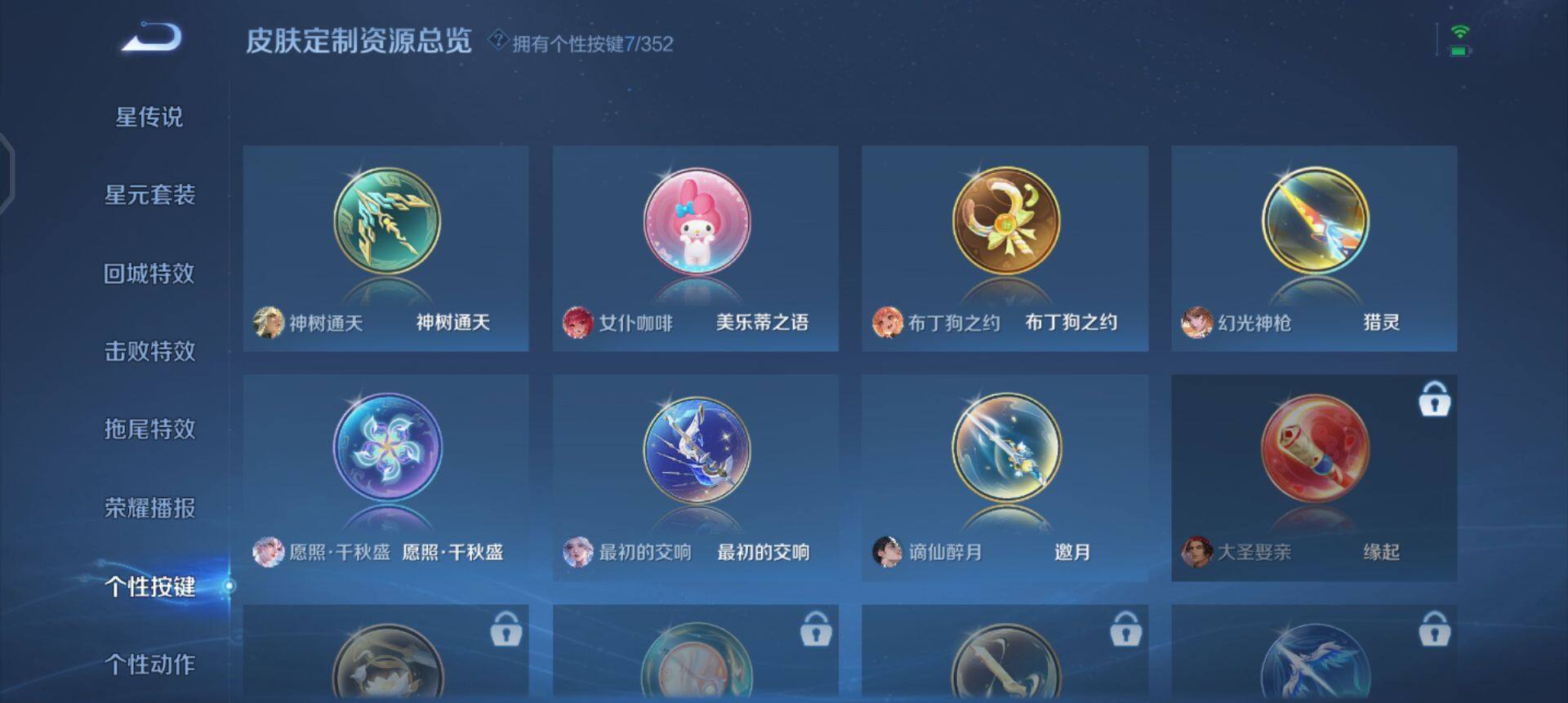 WZQM3372581王者荣耀账号详情图16 WZQM3372581王者荣耀账号详情图16