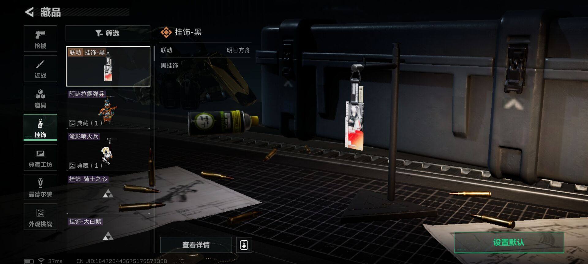 SJZCMW358608三角洲行动账号详情图4