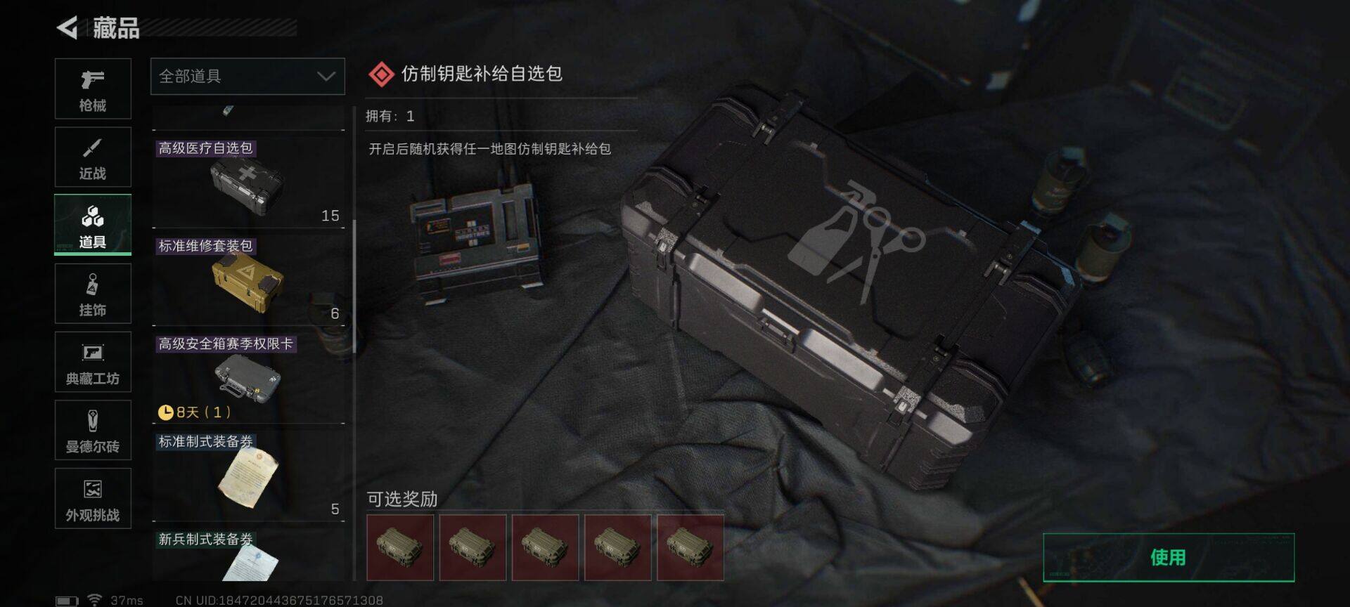 SJZCMW358608三角洲行动账号详情图6