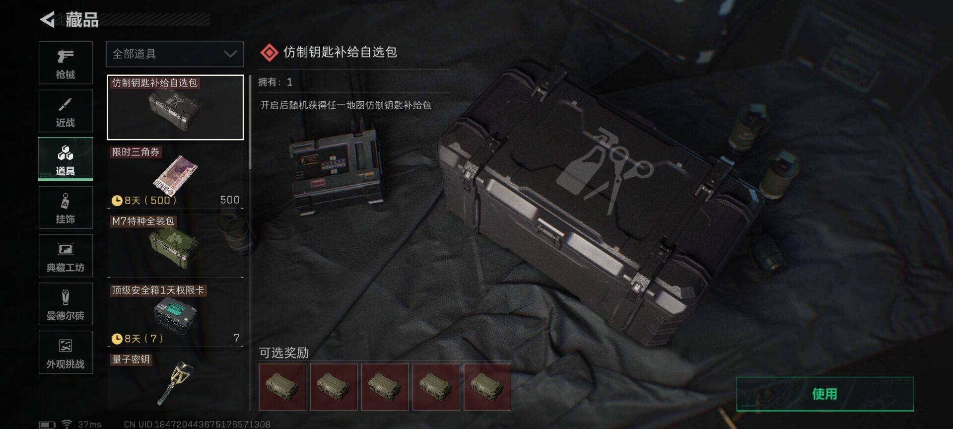 SJZCMW358608三角洲行动账号详情图8