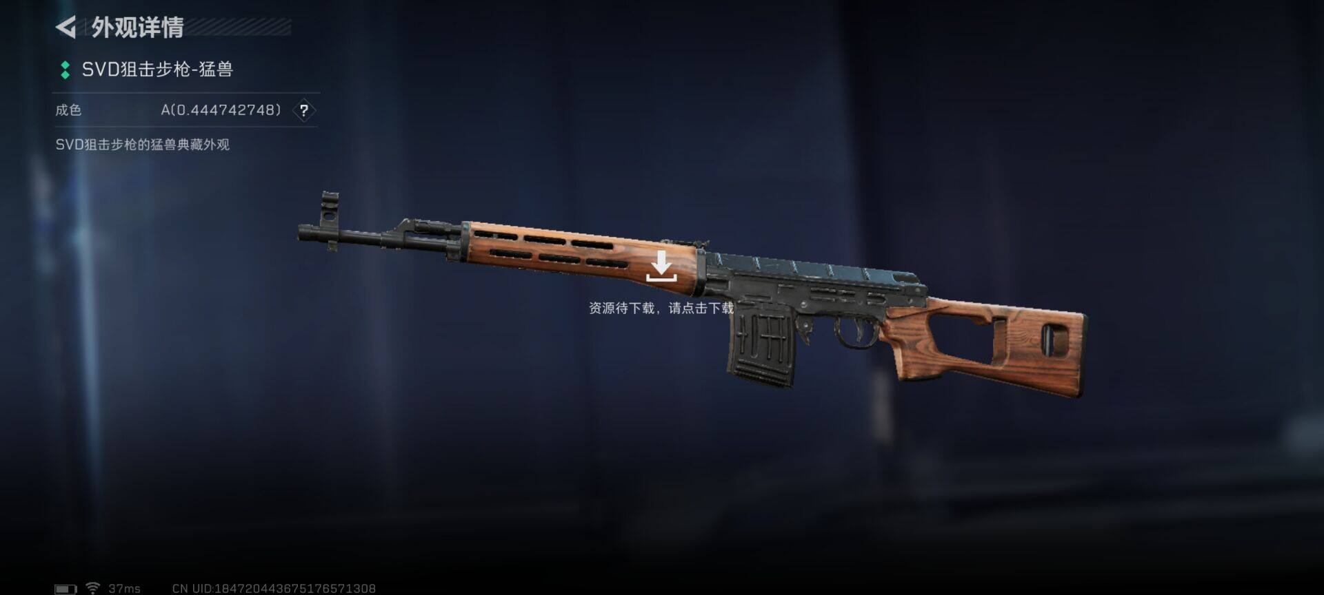 SJZCMW358608三角洲行动账号详情图10