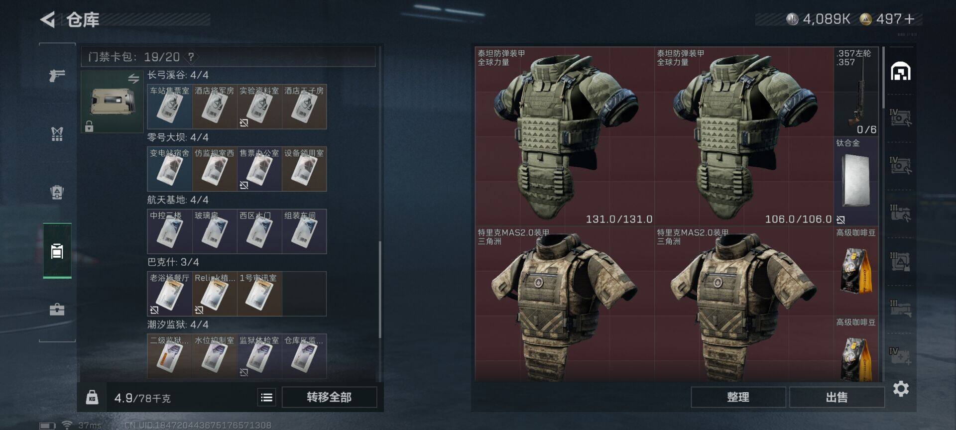 SJZCMW358608三角洲行动账号详情图11