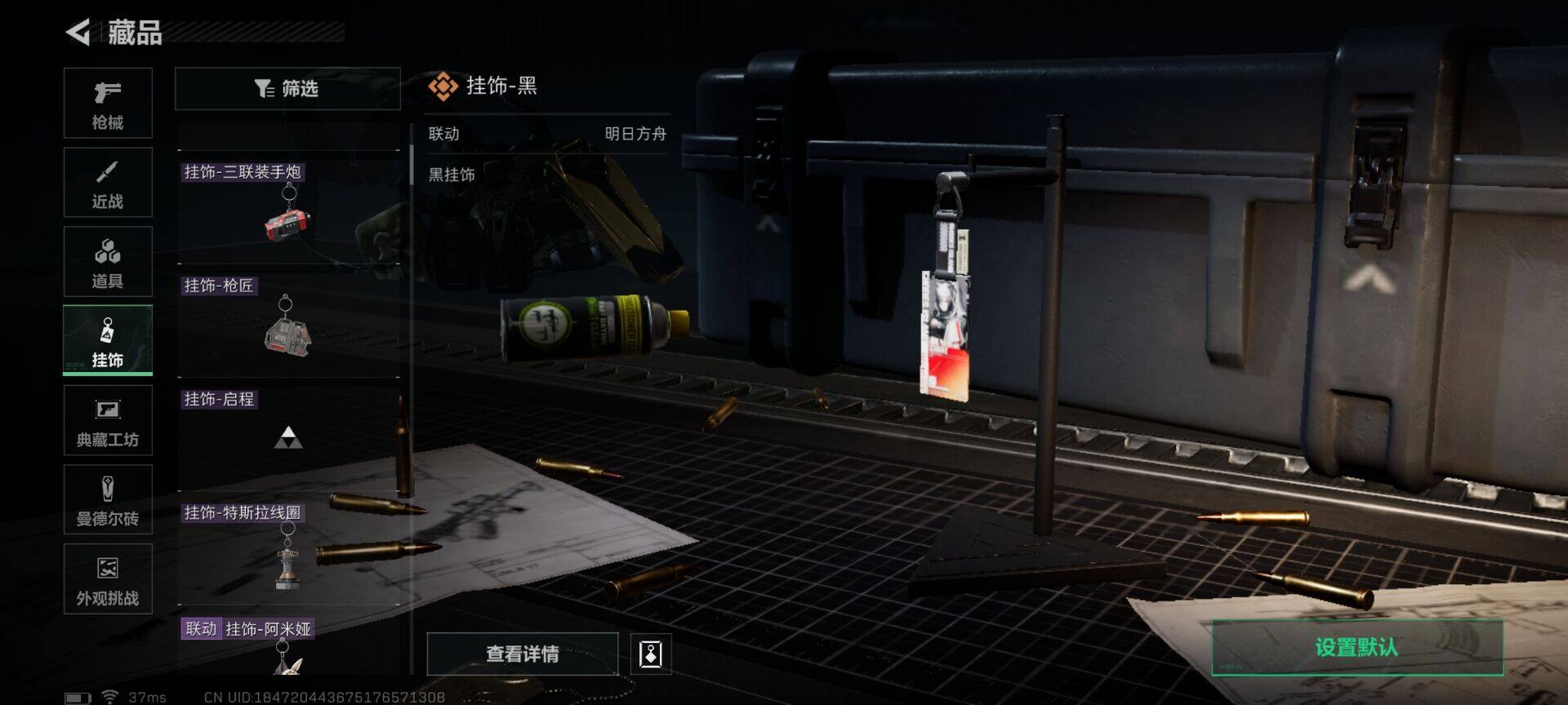 SJZCMW358608三角洲行动账号详情图13