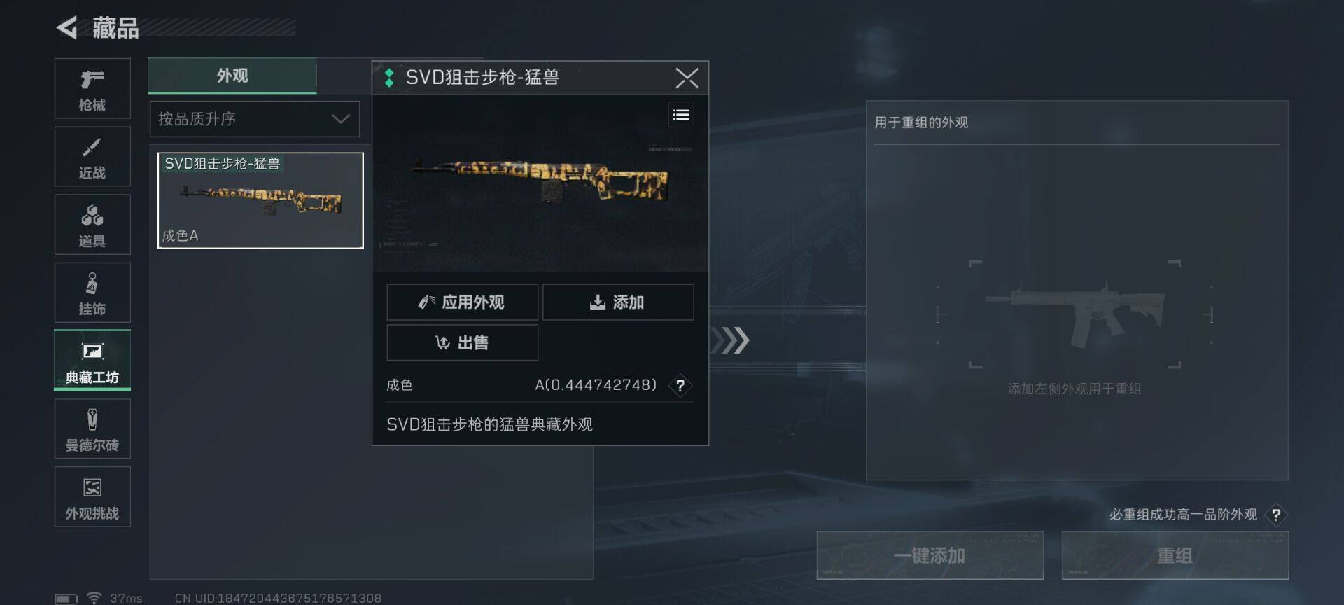 SJZCMW358608三角洲行动账号详情图14