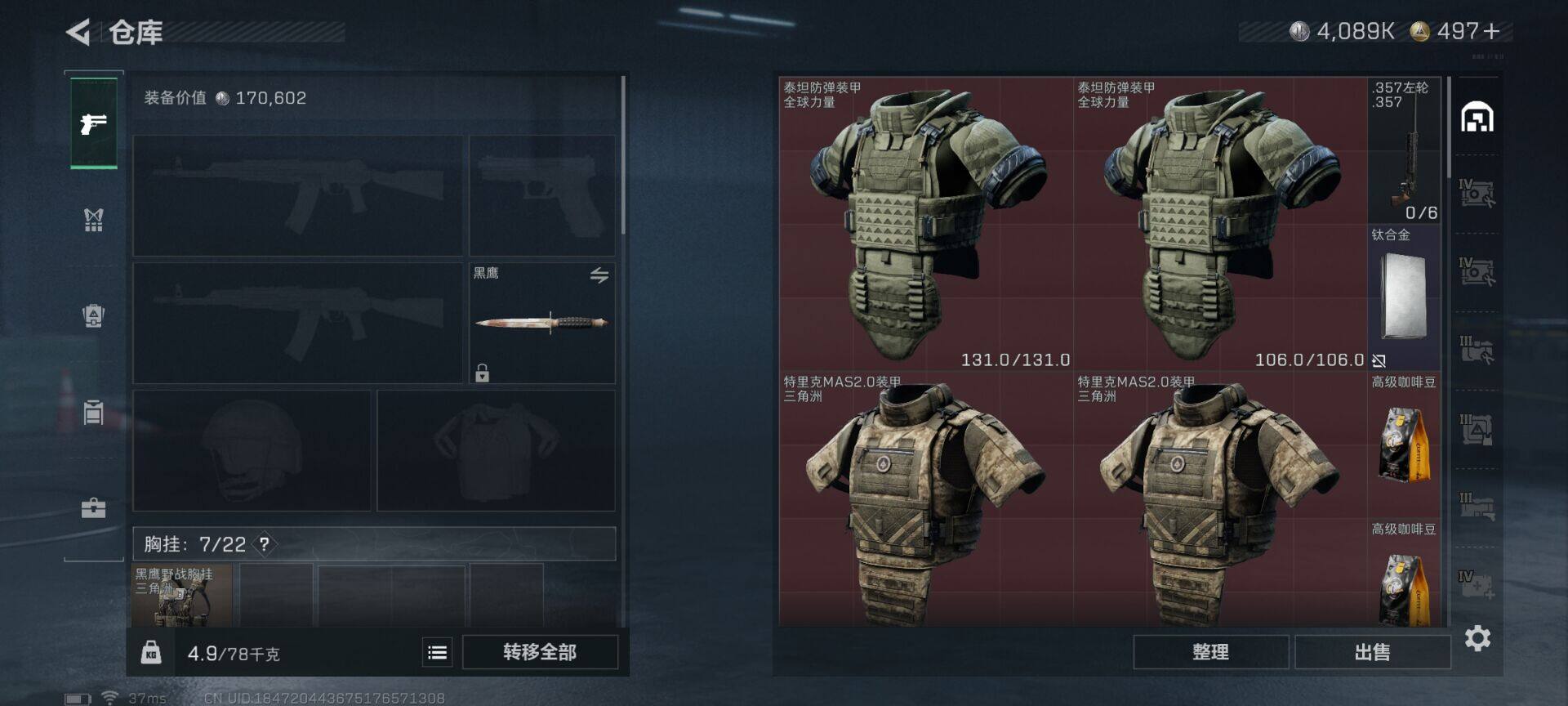 SJZCMW358608三角洲行动账号详情图16