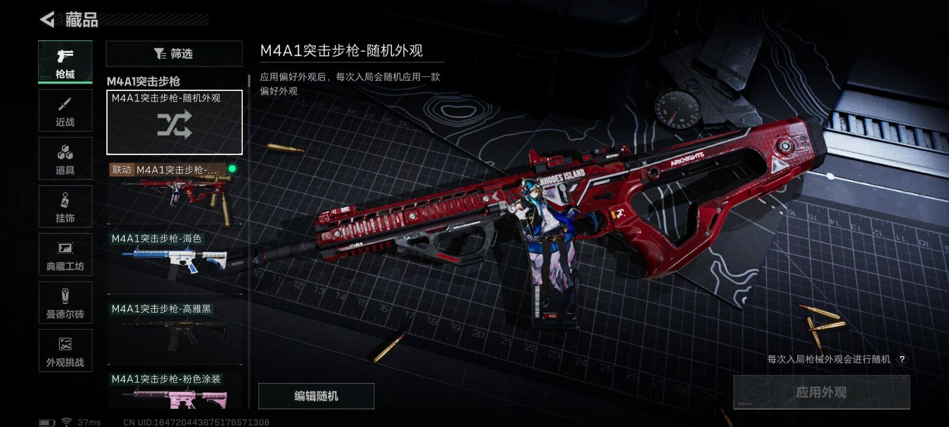 SJZCMW358608三角洲行动账号详情图18