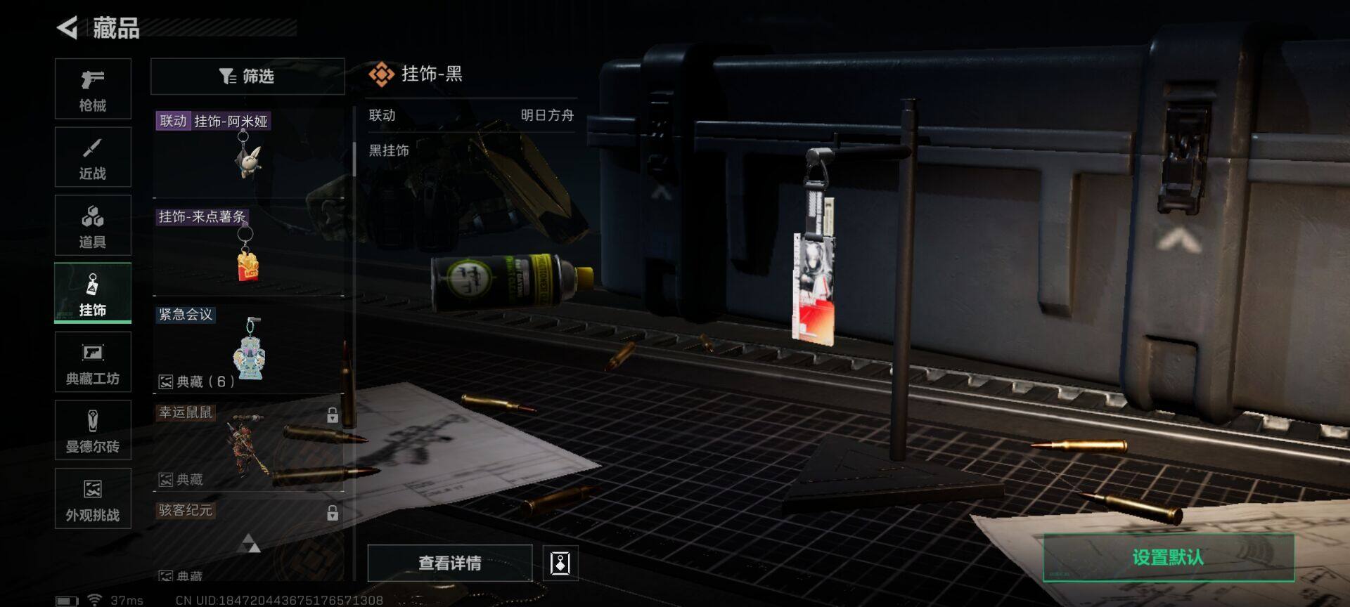 SJZCMW358608三角洲行动账号详情图19