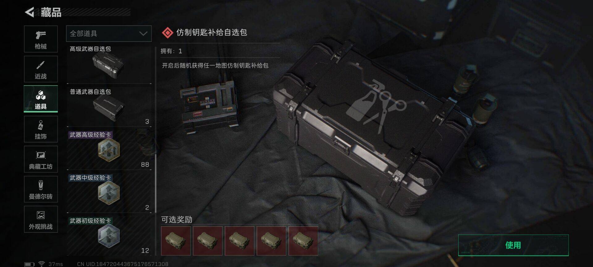 SJZCMW358608三角洲行动账号详情图20