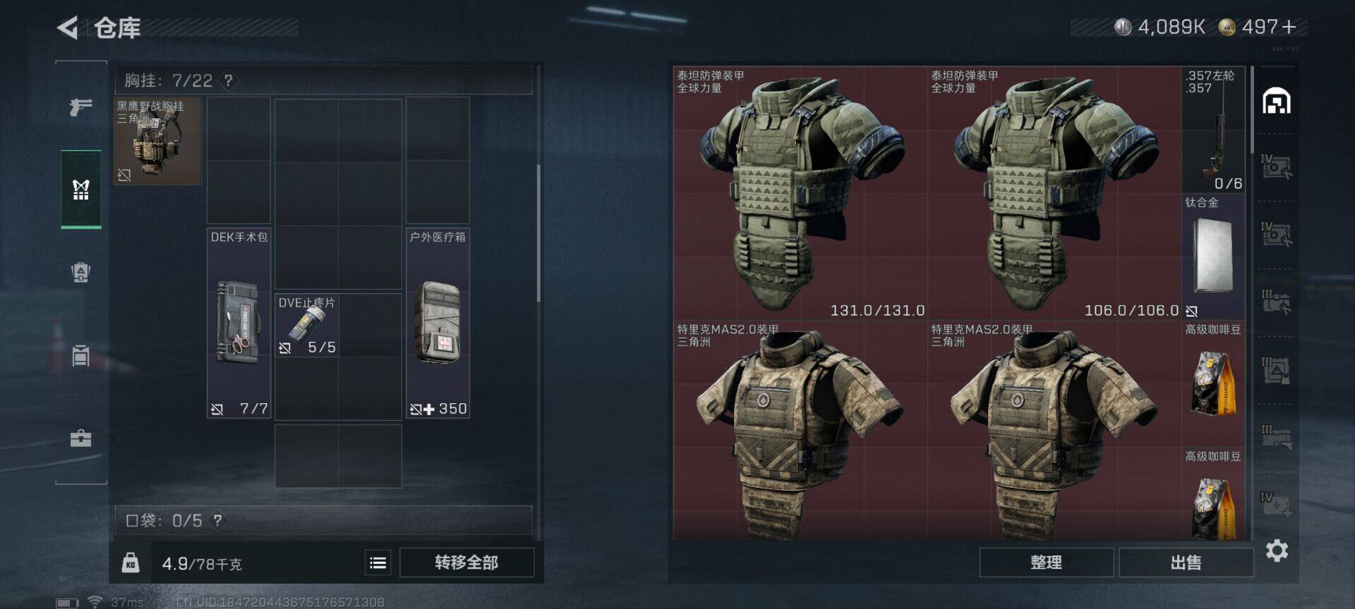 SJZCMW358608三角洲行动账号详情图21