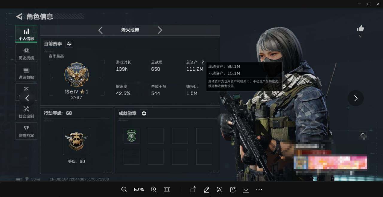 SJZCMW358608三角洲行动账号详情图3