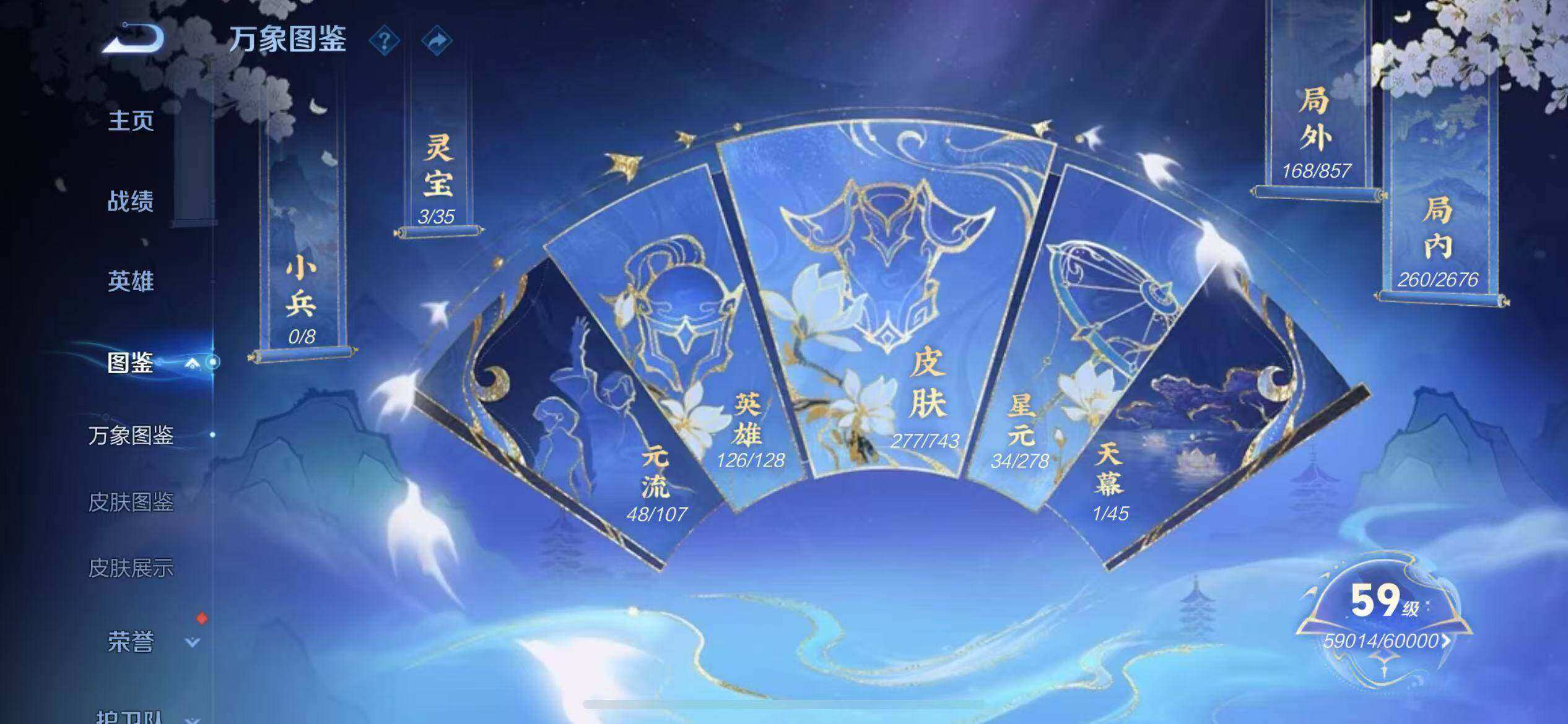 WZQM3385659王者荣耀账号详情图10